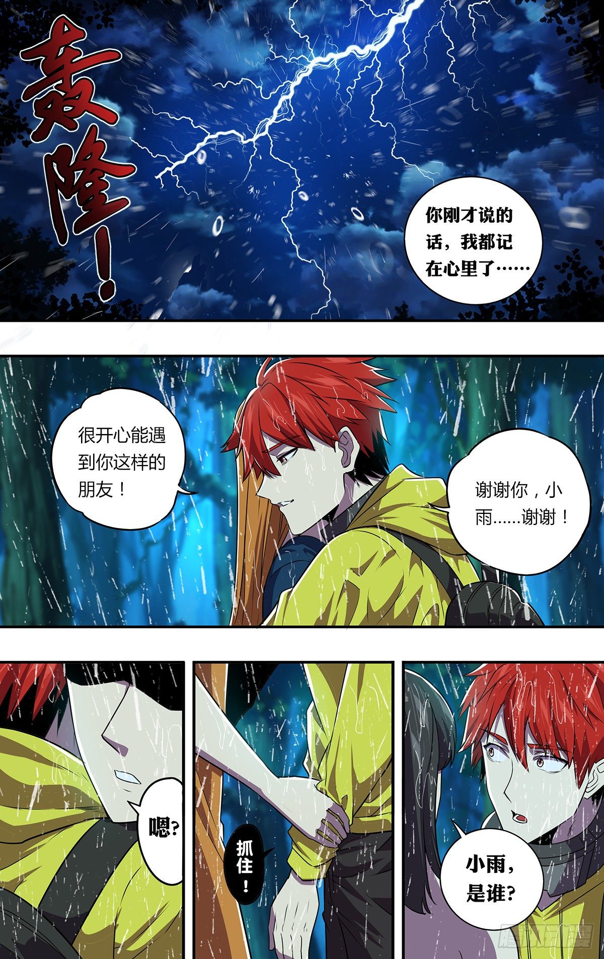 第166话（崭新的开始）1