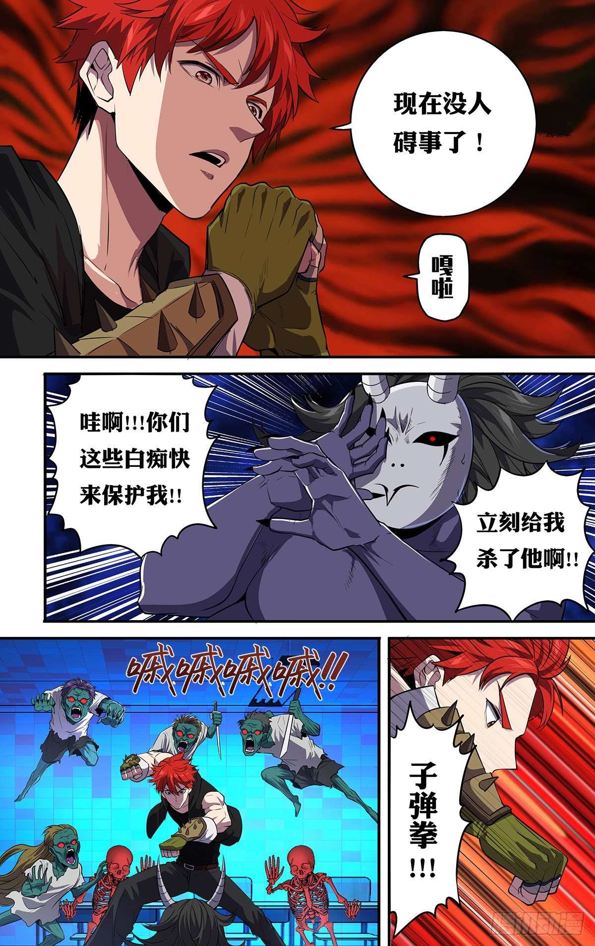第162话（我赢了！）6