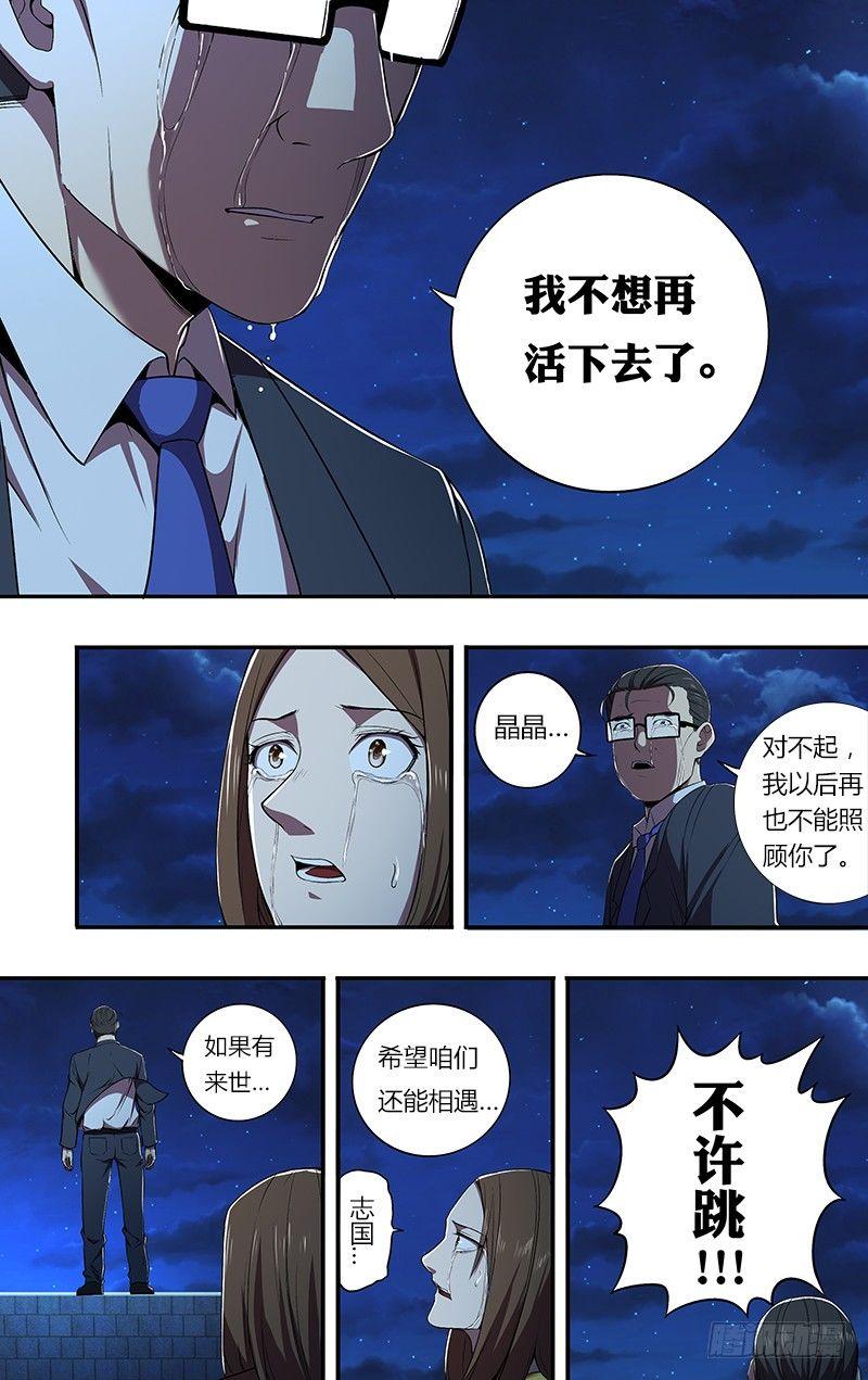 第66话（至暗时刻）5