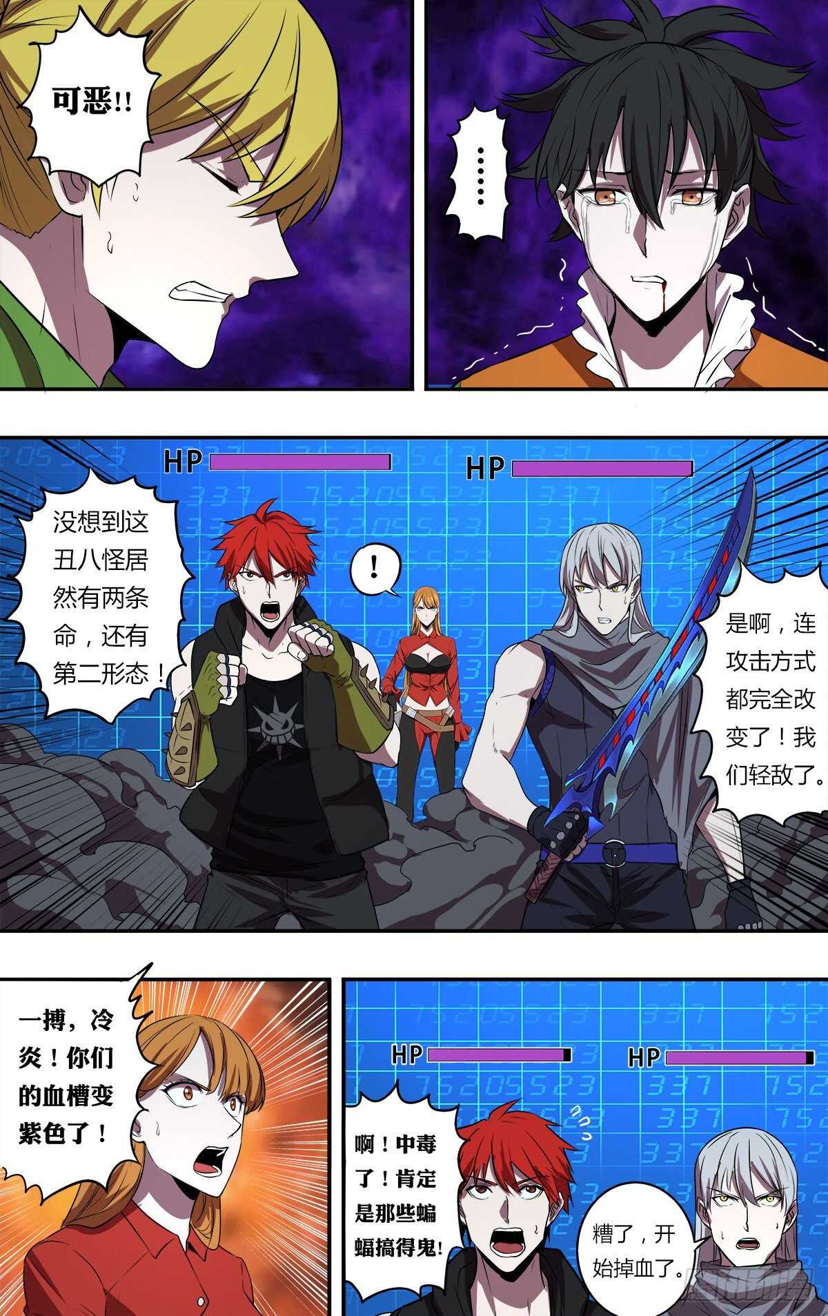 第181话（剩下的五人）8