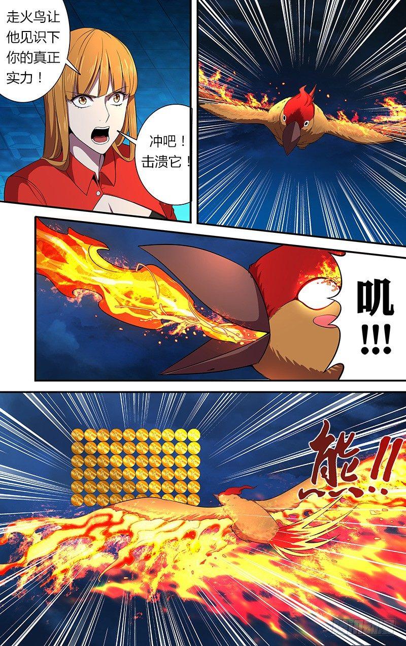第59话（走火鸟）8