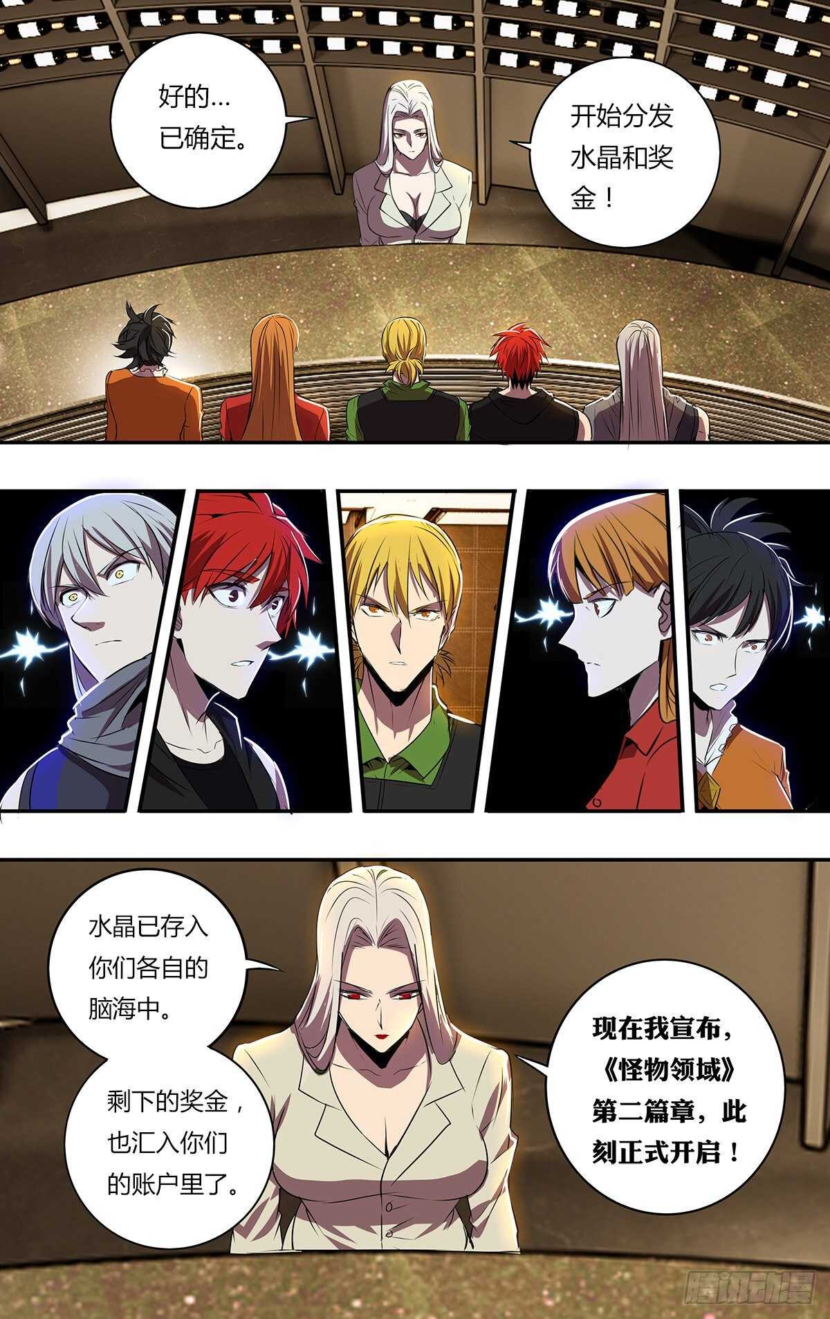 第185话（第二篇章开启）10