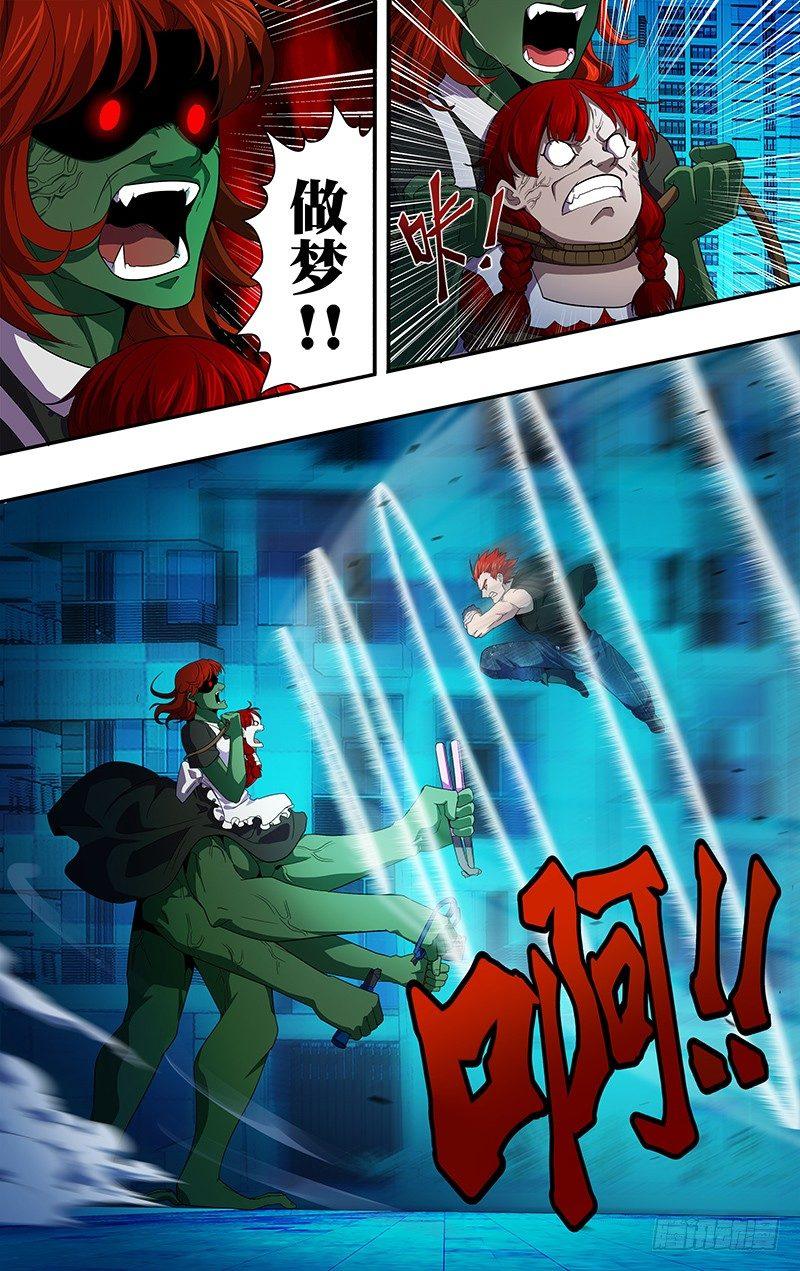 第29话（讨伐成功）2
