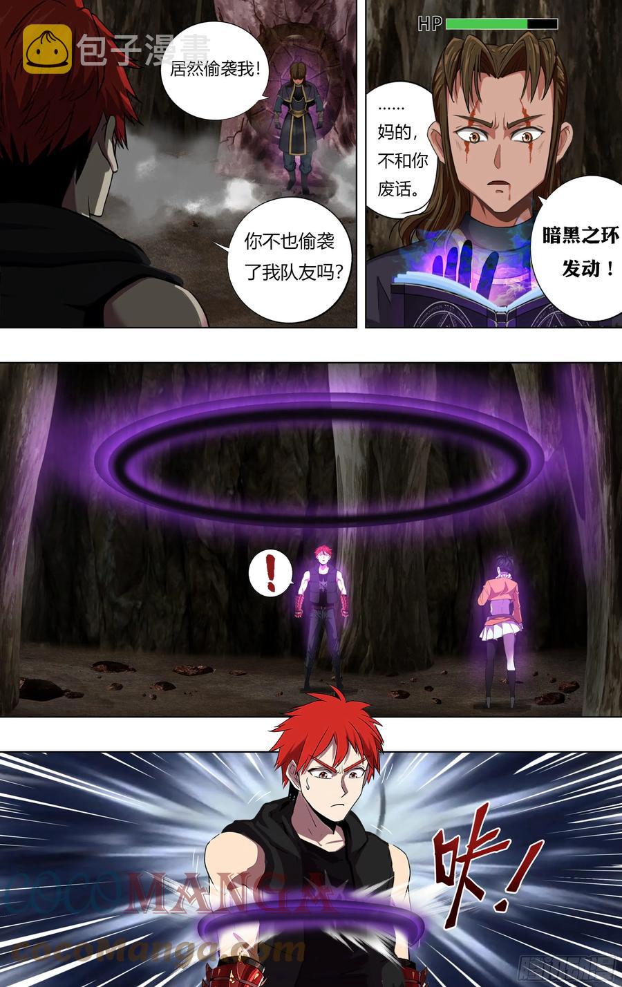 第229话（嘲讽）8
