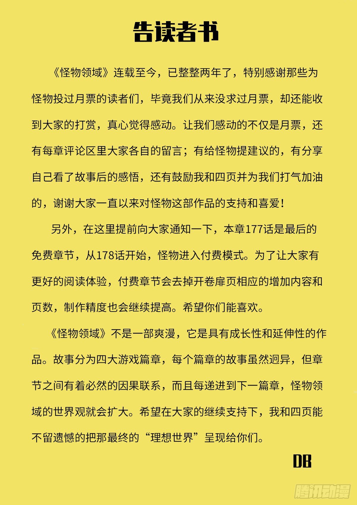 第177话（物竞天择）10