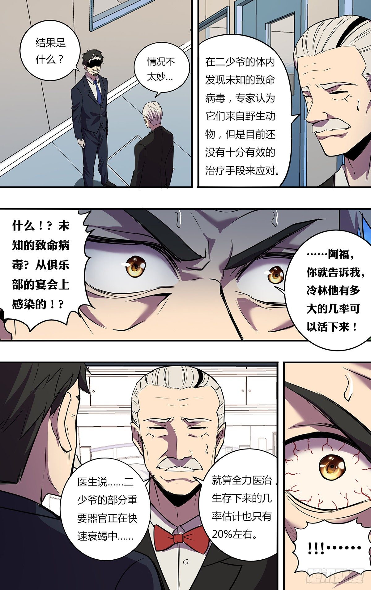 第177话（物竞天择）2