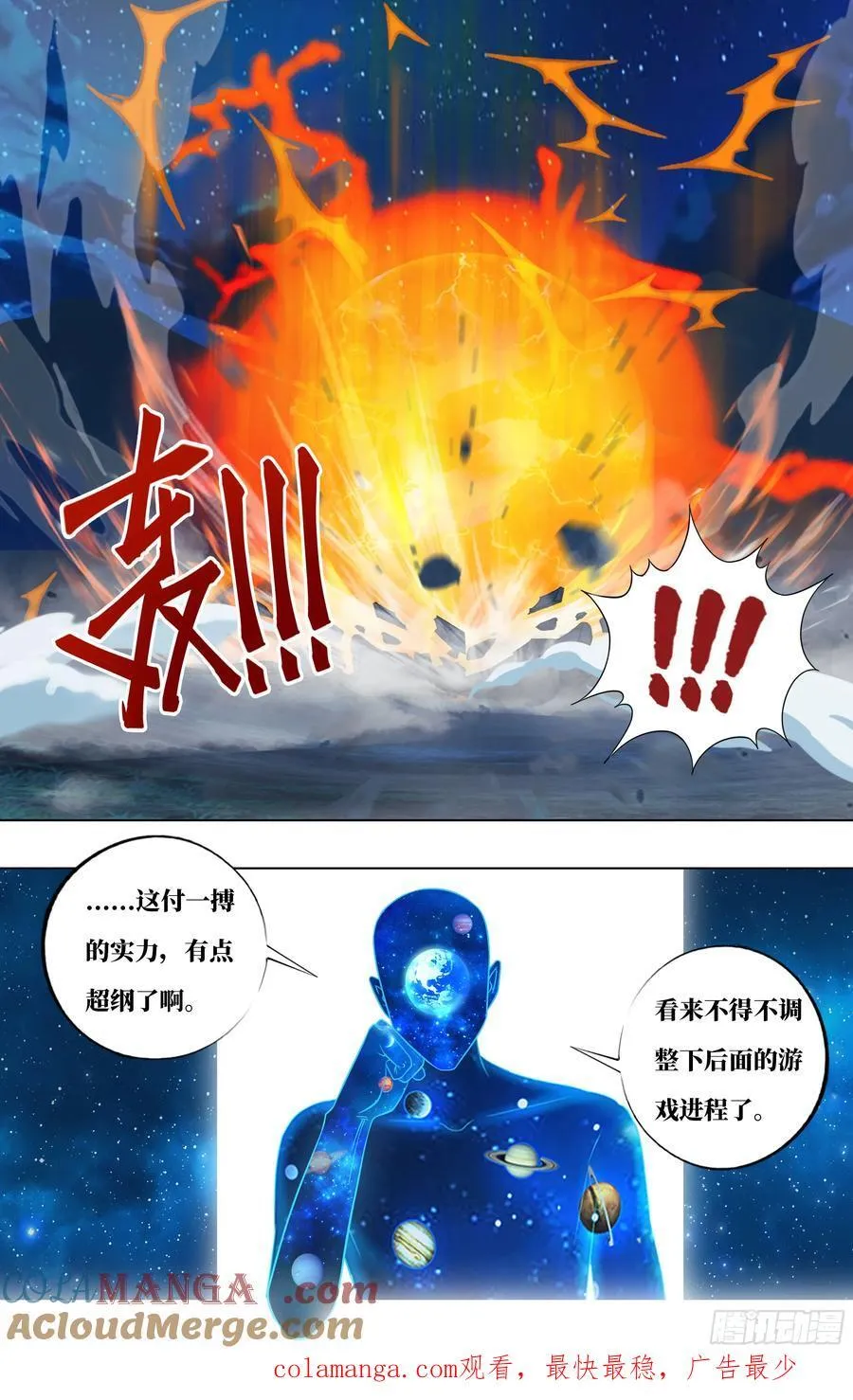 第312话（怪物付一搏）9