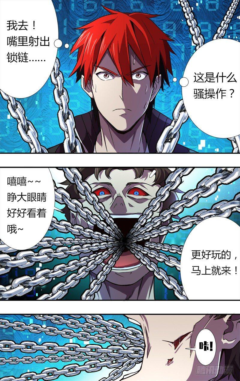 第47话（我的主场）9