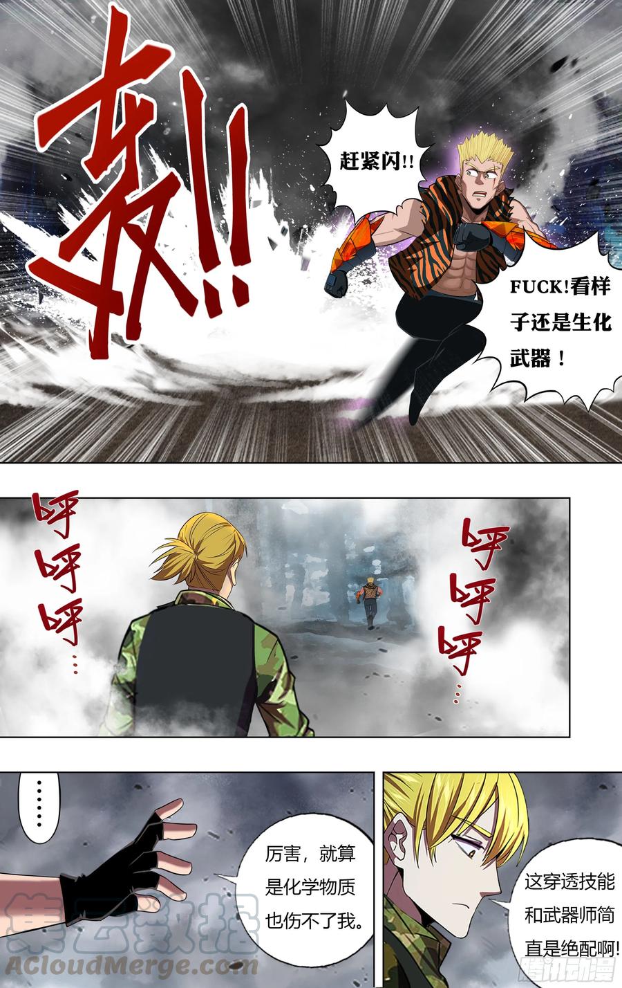 第218话（麦克的新技能）5