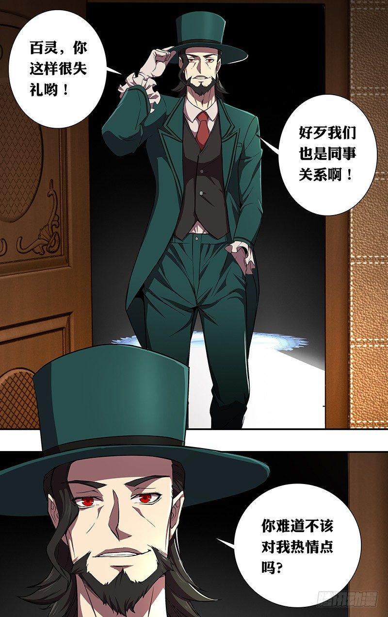 第73话（古拉斯）5