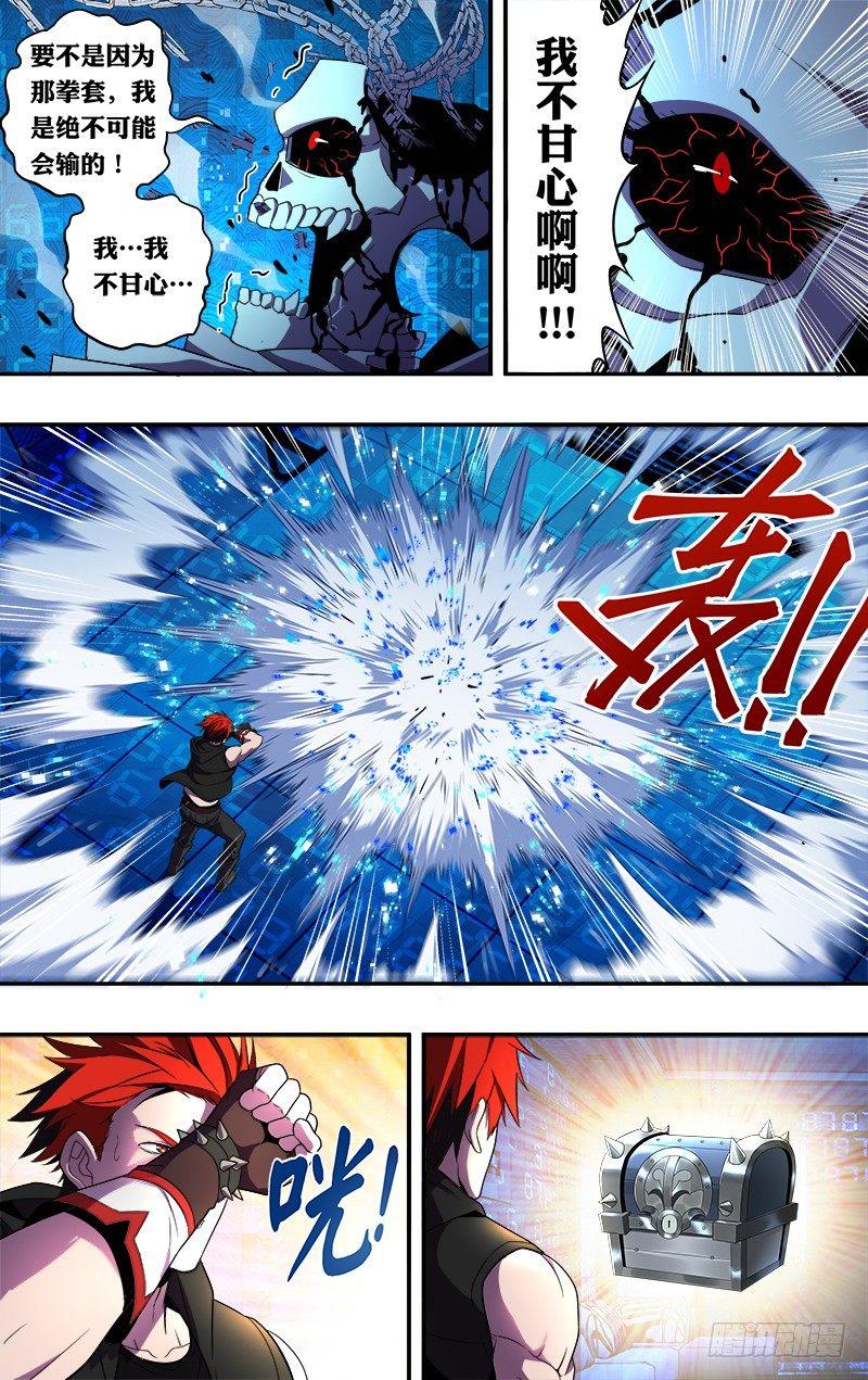 第50话（好运）8