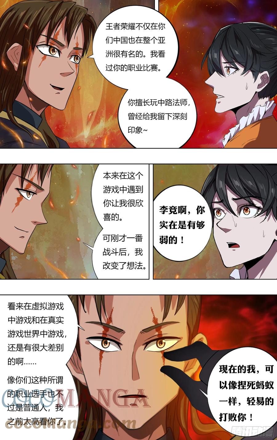第229话（嘲讽）2
