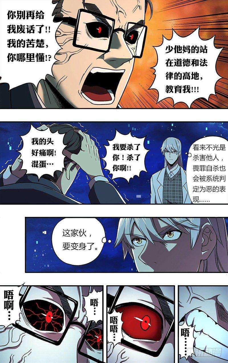 第67话（变身）4