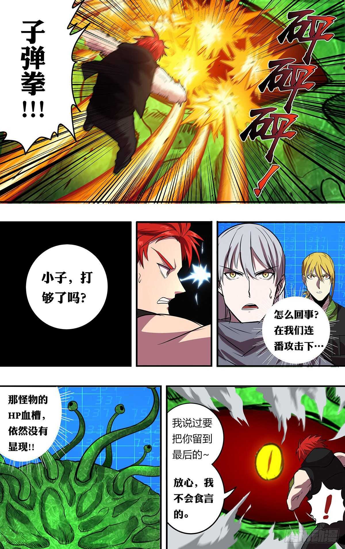 第182话（死斗）11