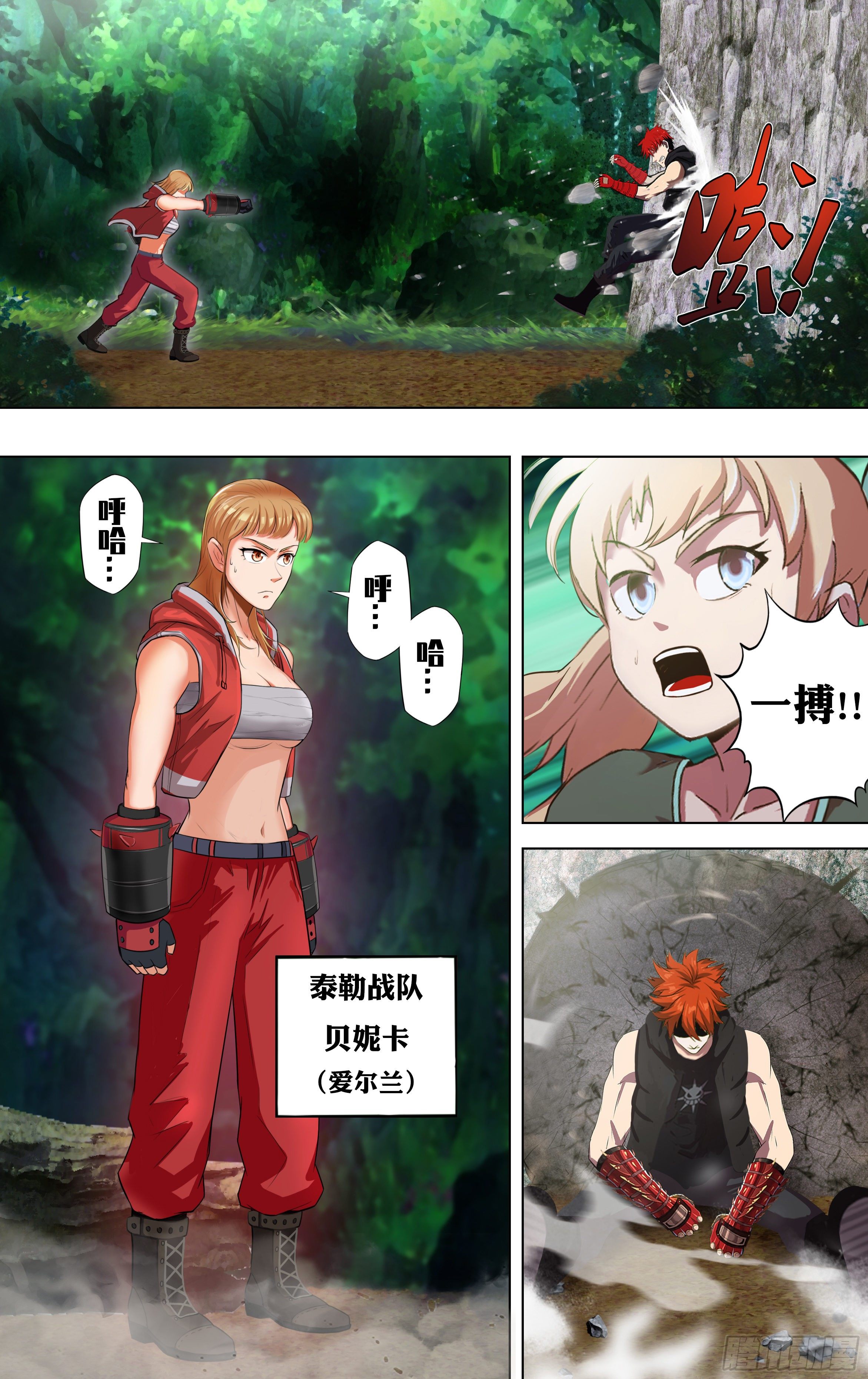 第220话（虐杀）10