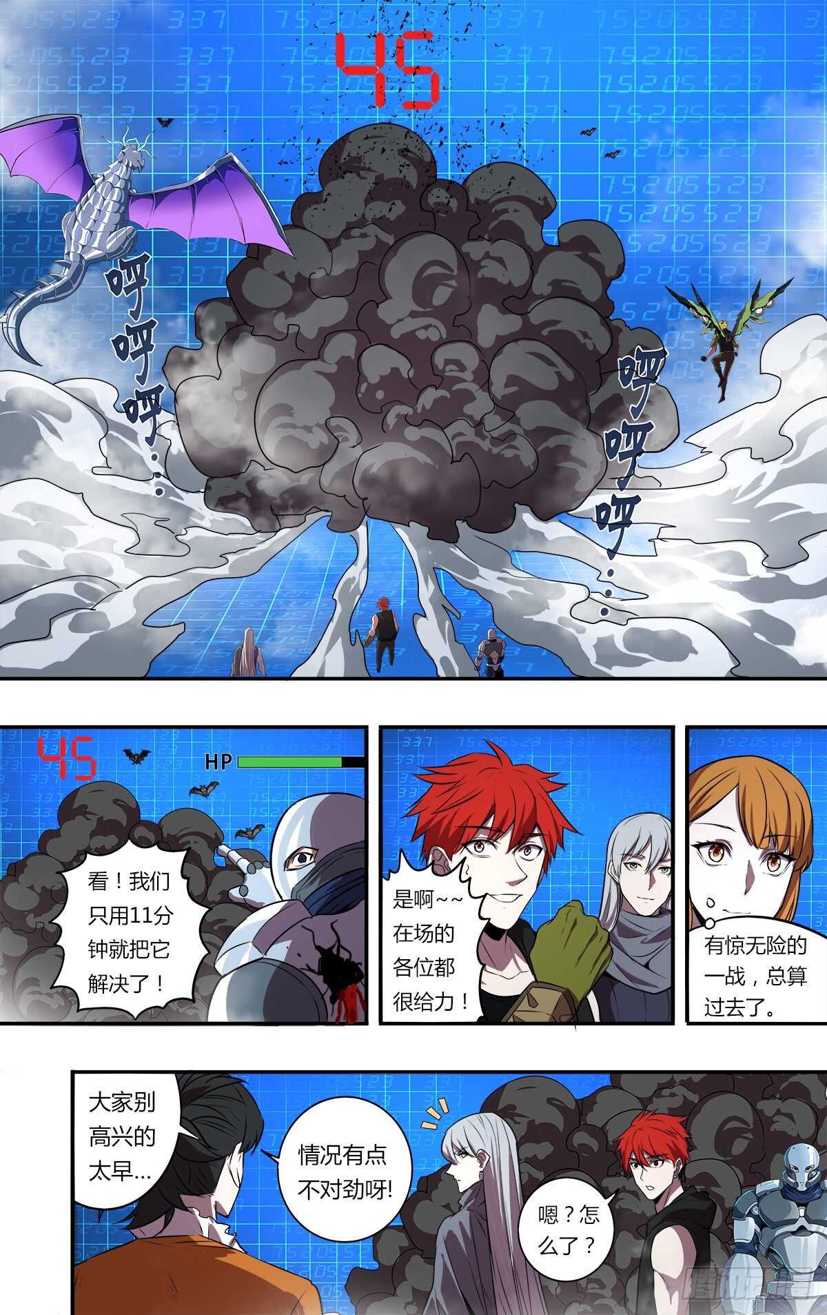 第181话（剩下的五人）1