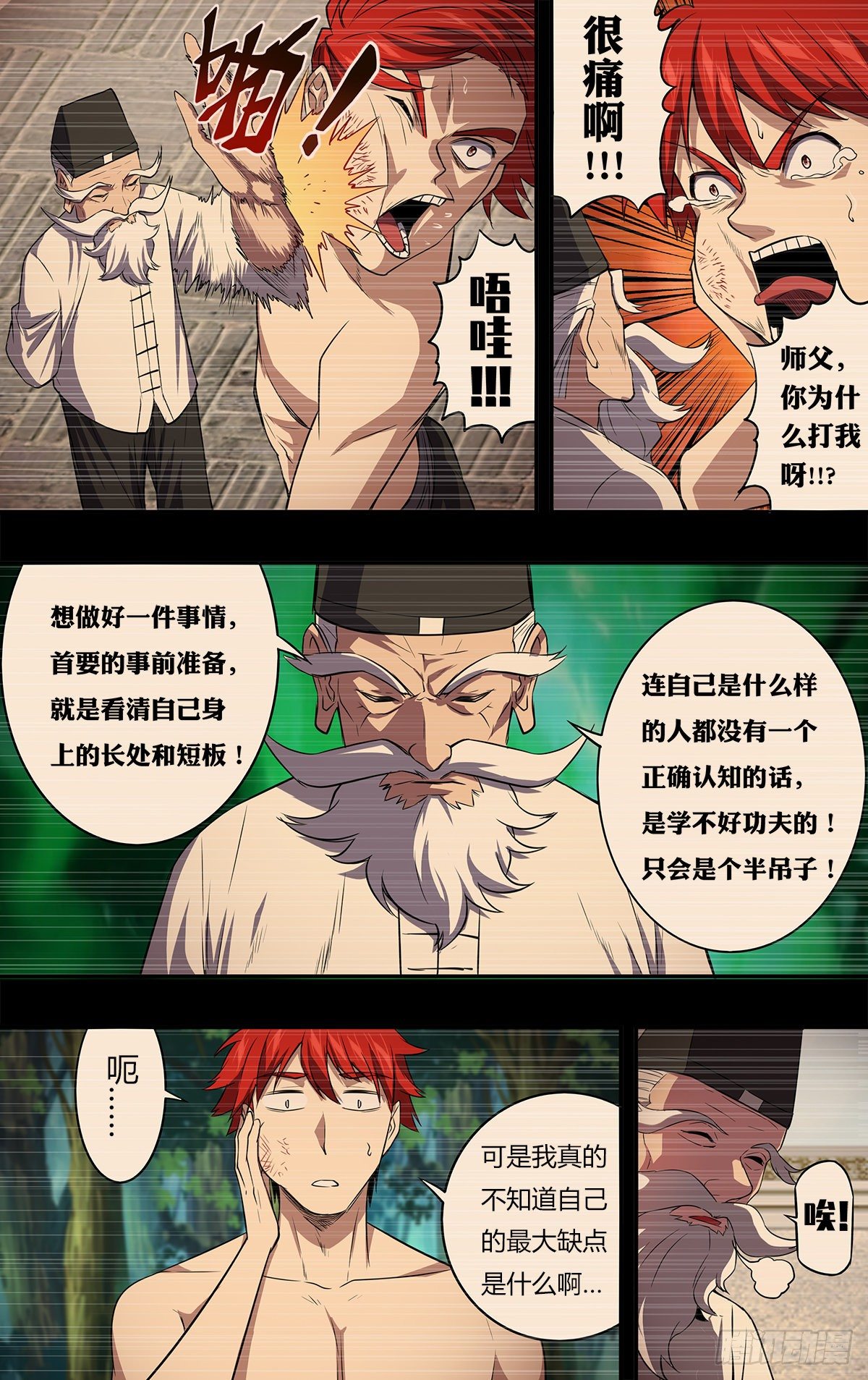 第160话（群尸派对）7