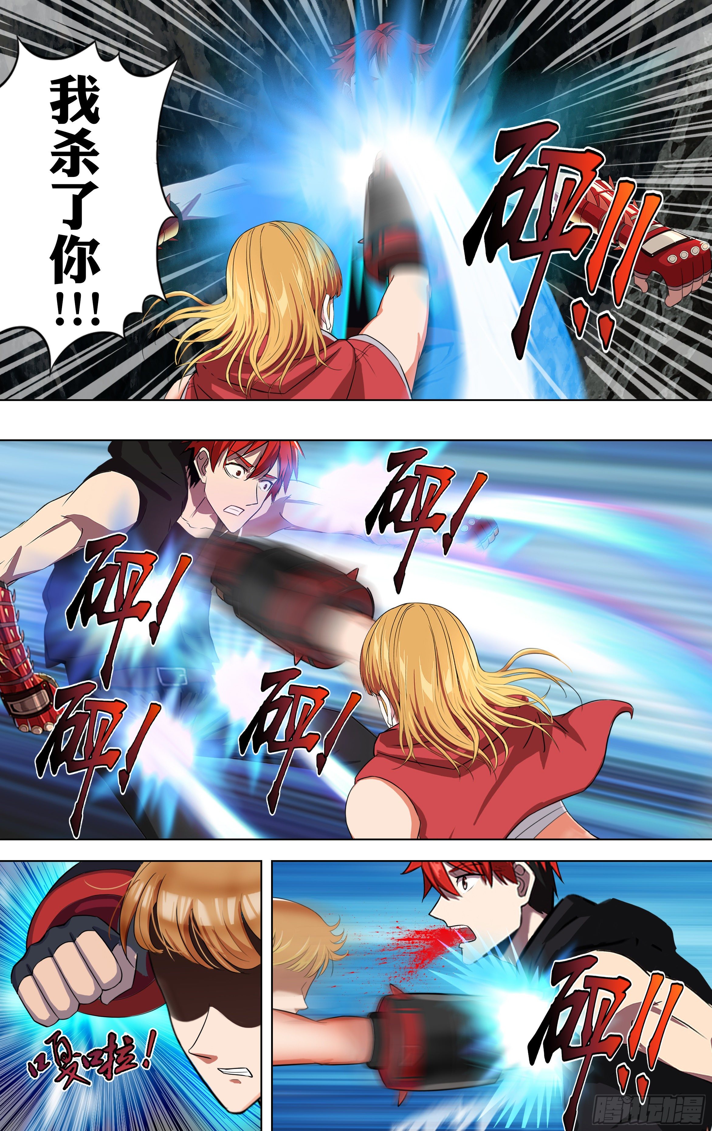 第220话（虐杀）9