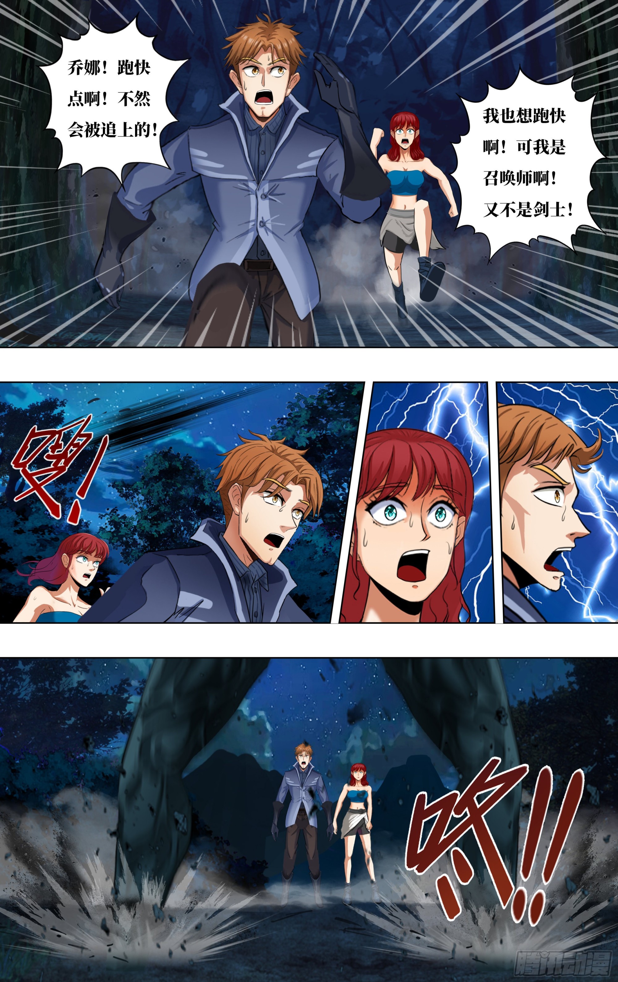 第283话（逃亡）9