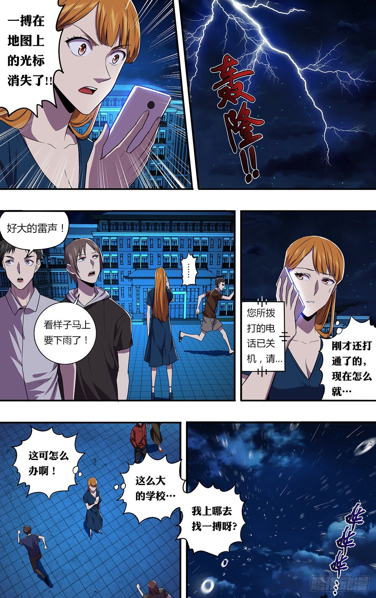 第164话（成长的代价）9