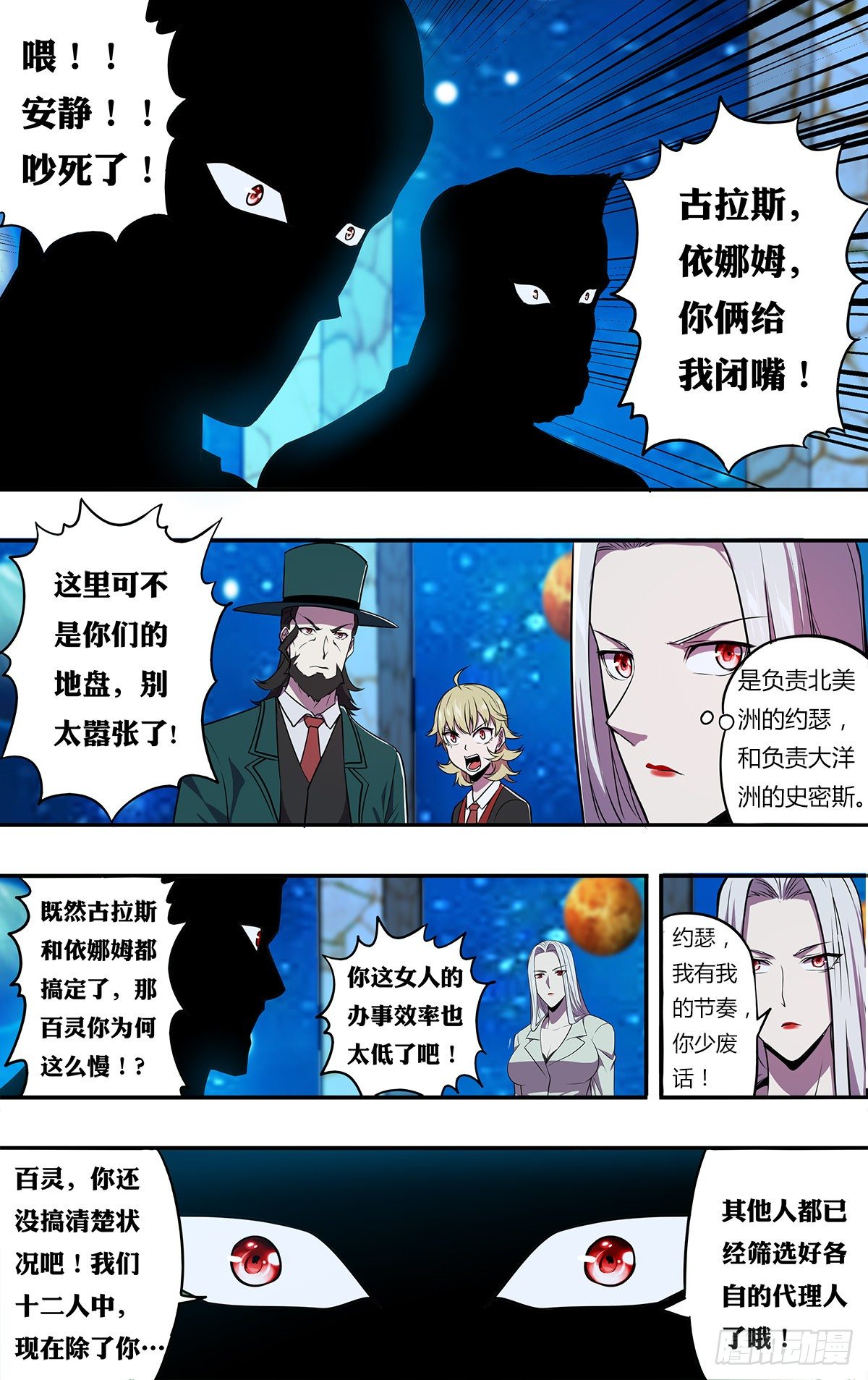第171话（使徒依娜姆）8