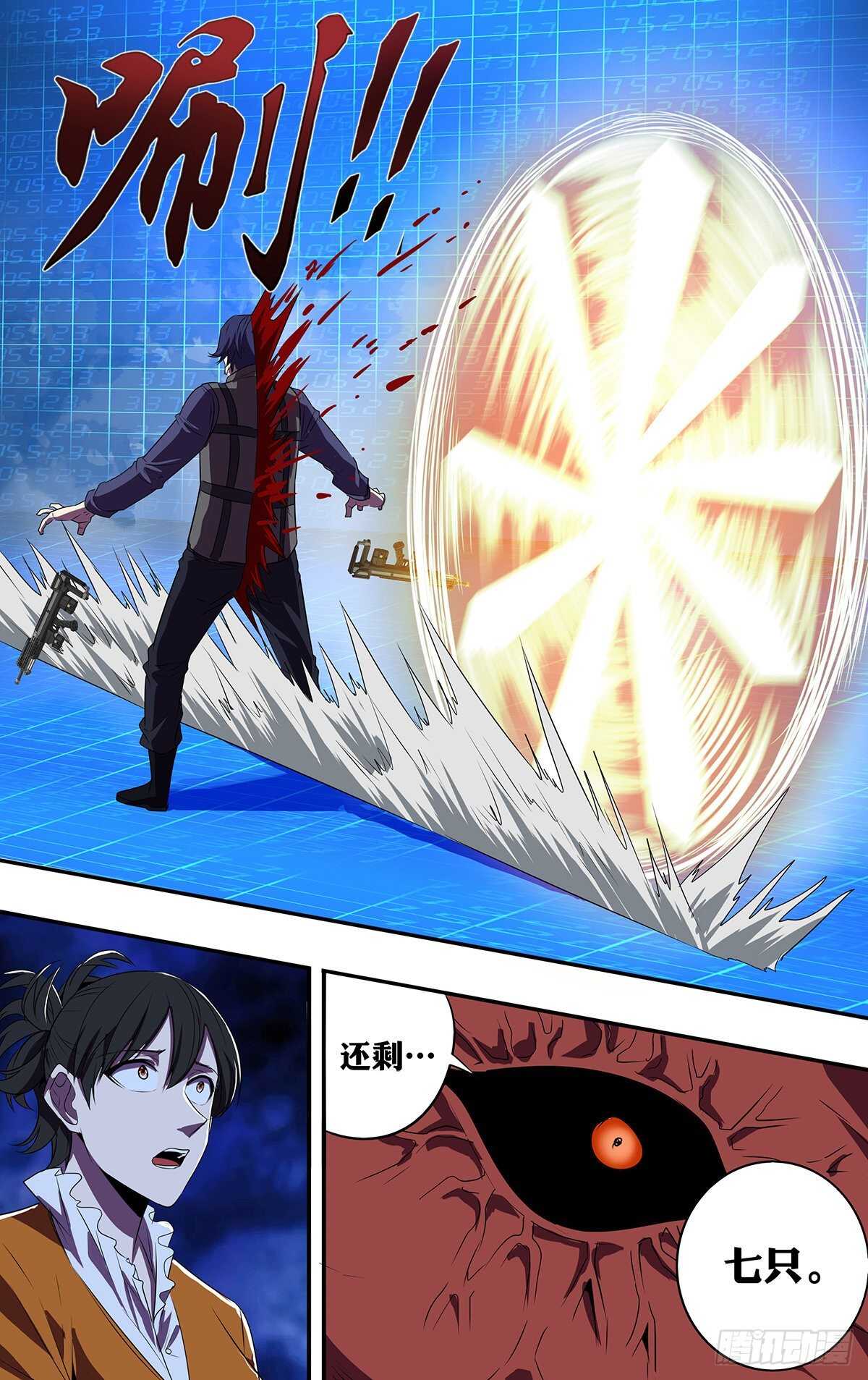 第179话（虐杀）11