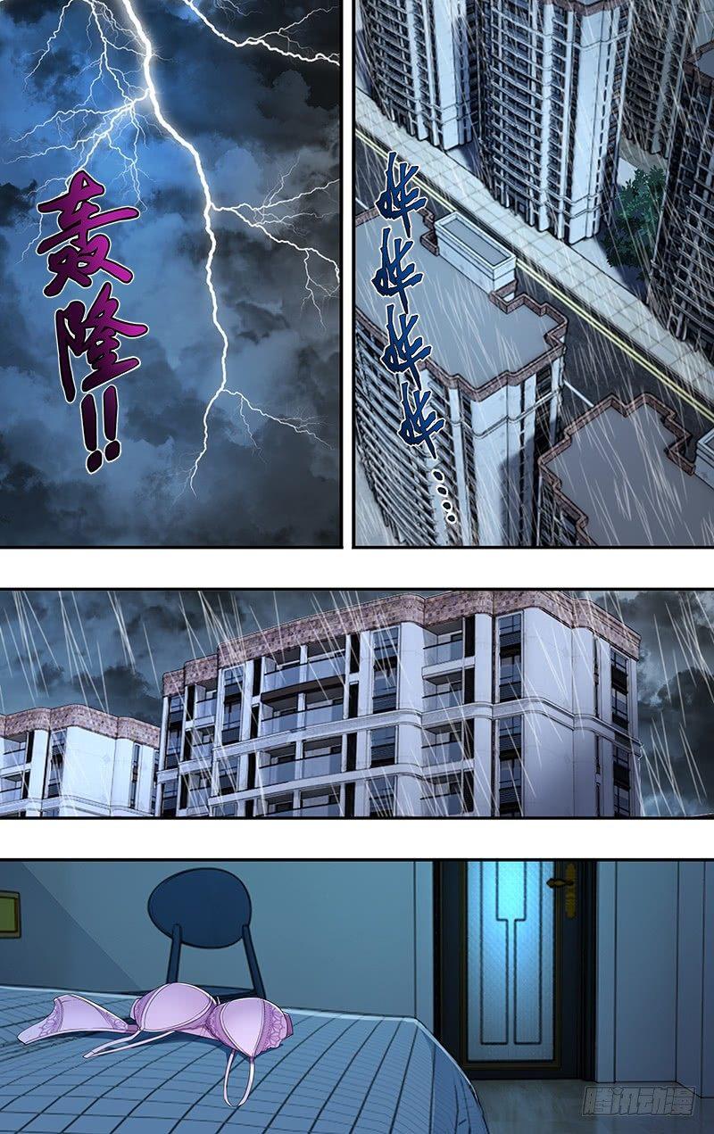 第78话（自责）6