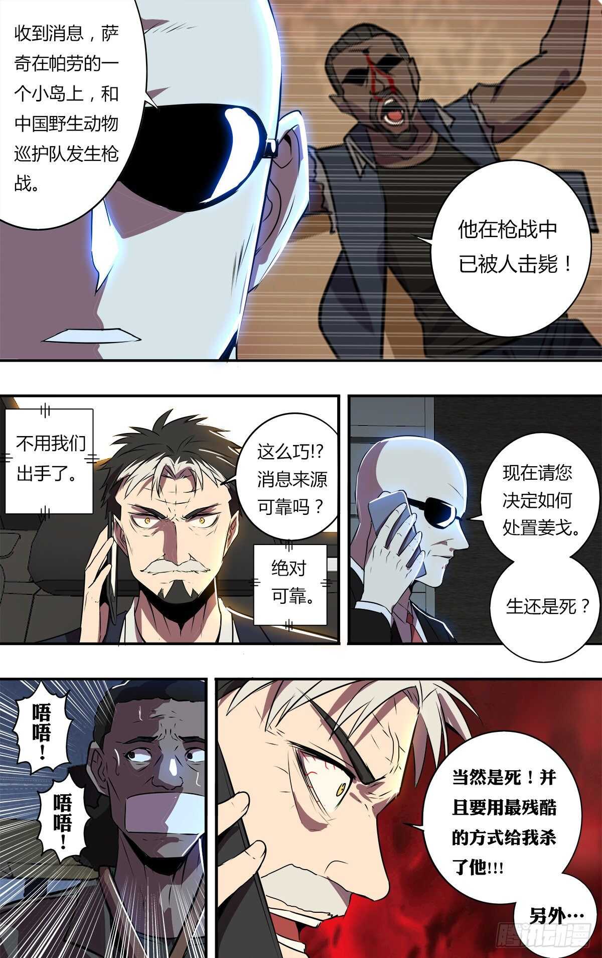 第186话（水晶的作用）5