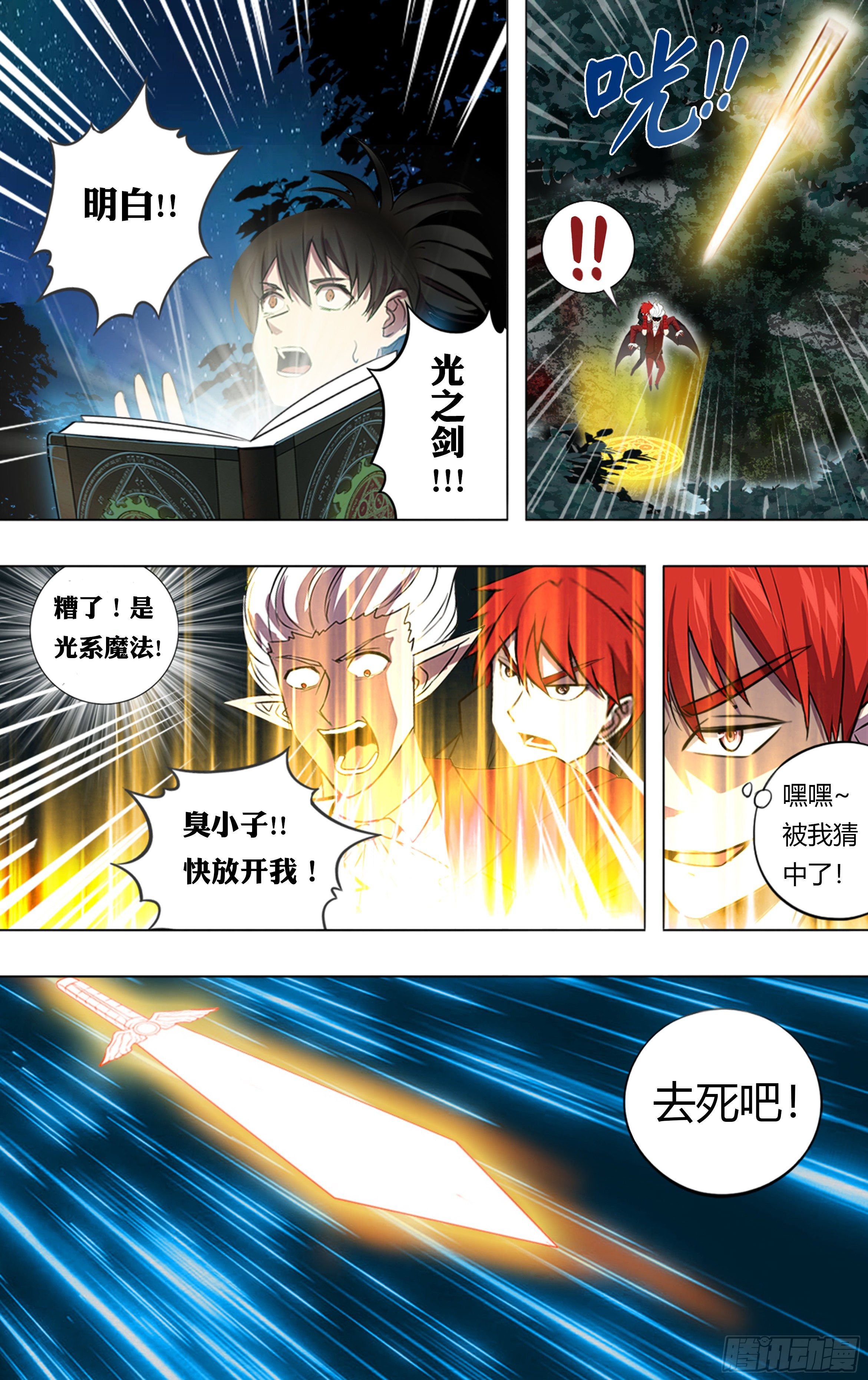 第205话（败北）2