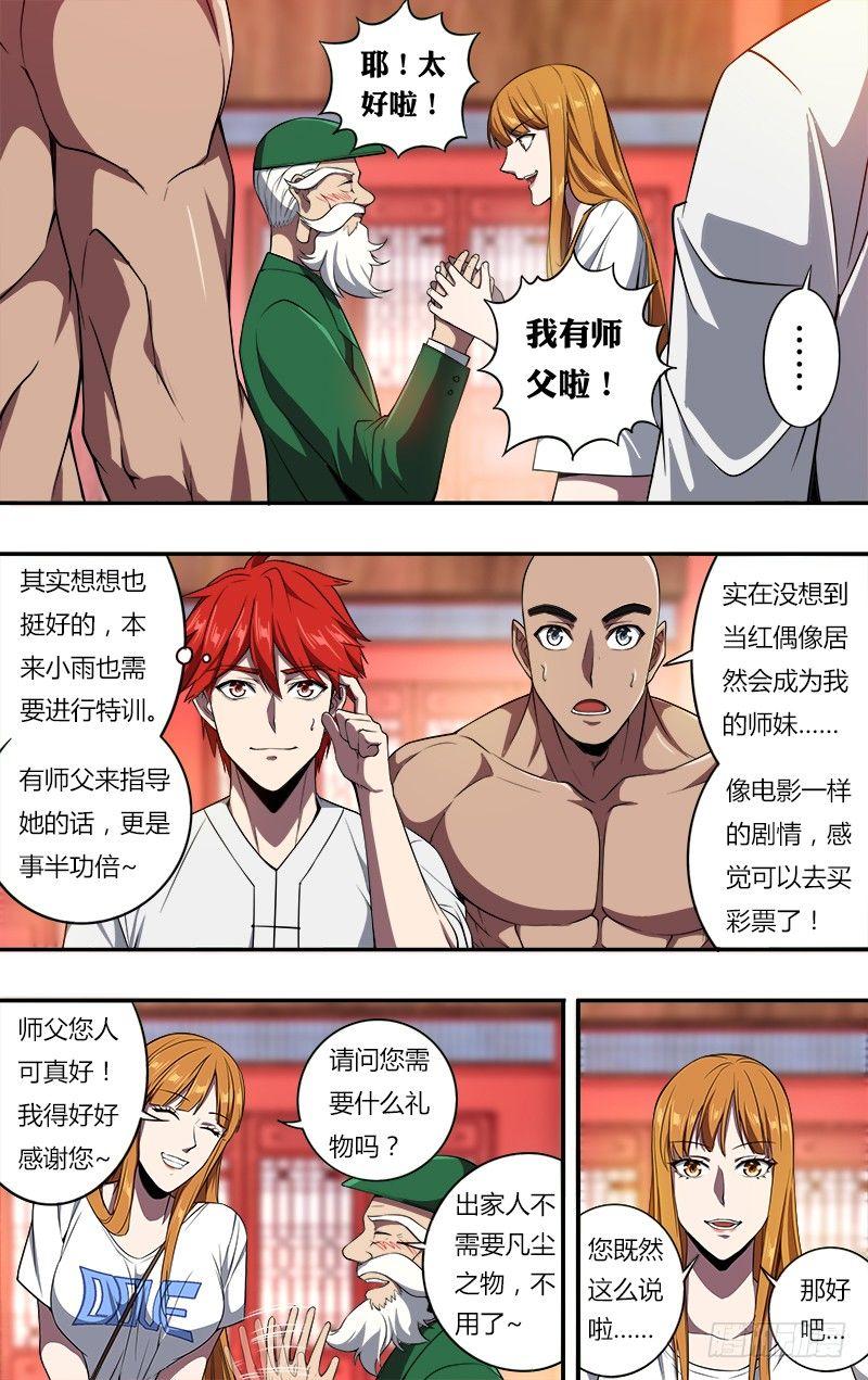 第101话（年轻真好）1