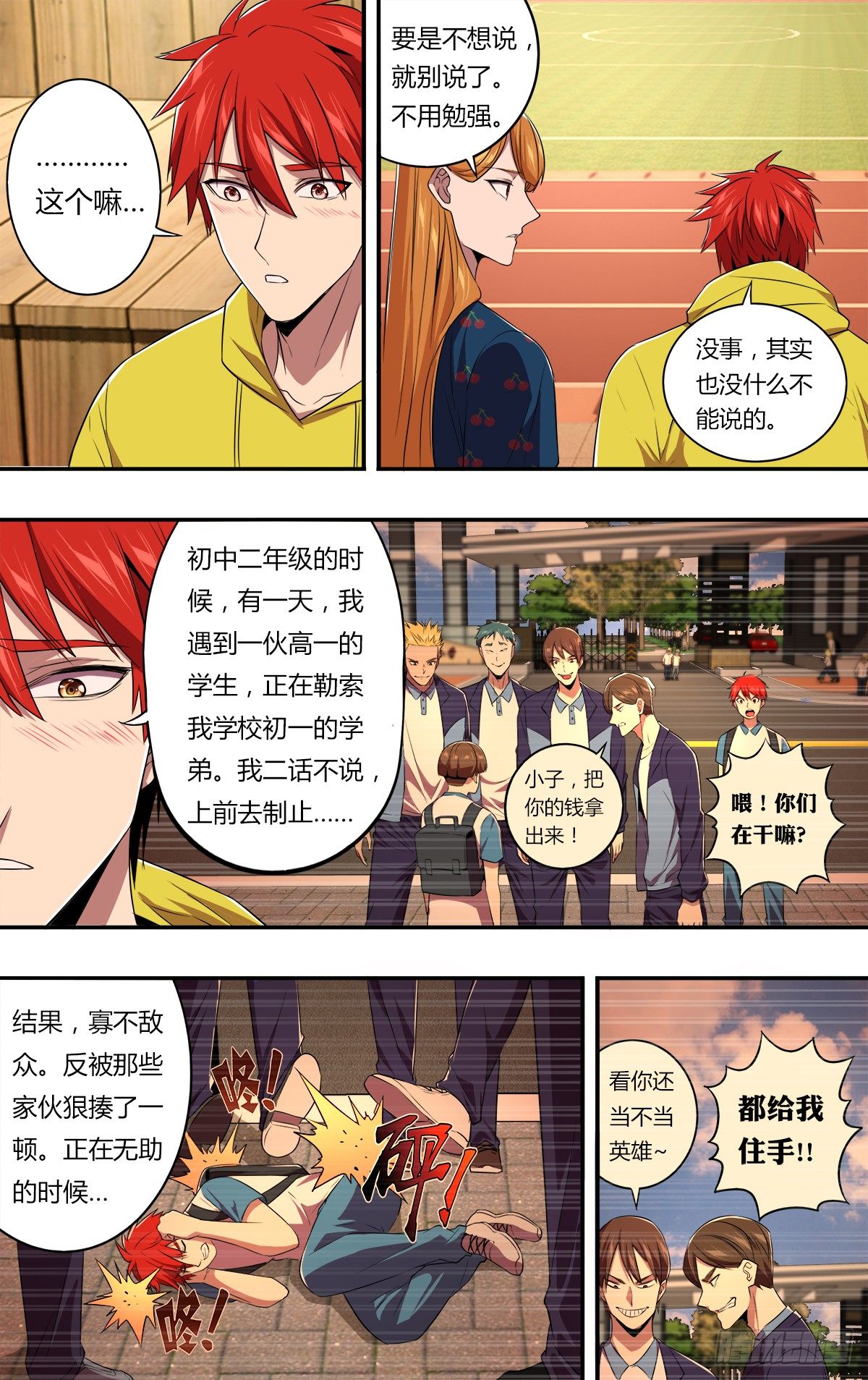 第147话（喜欢的人）5
