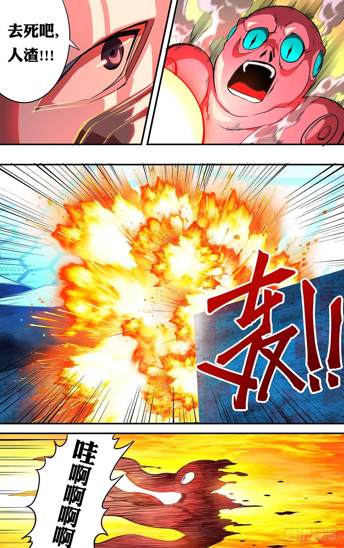 第117话（自爆）4