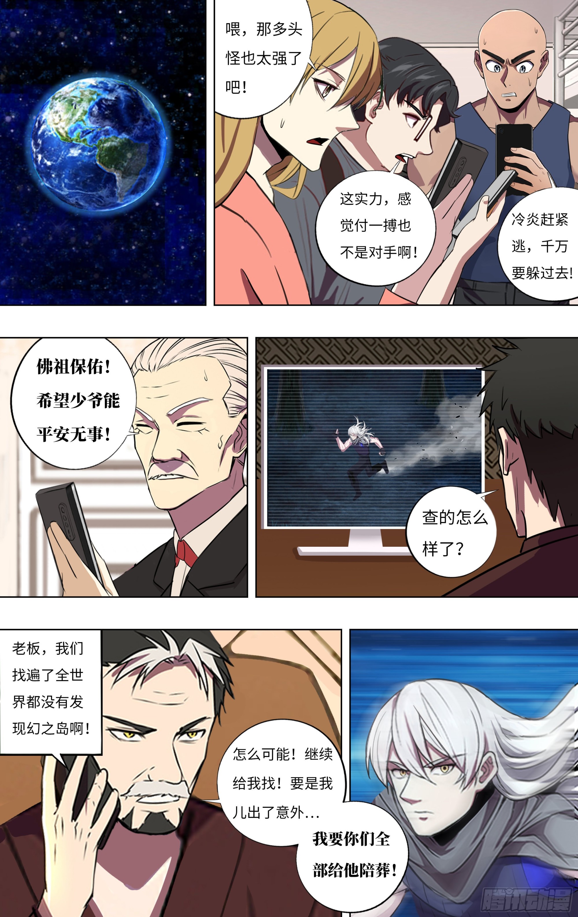 第283话（逃亡）6