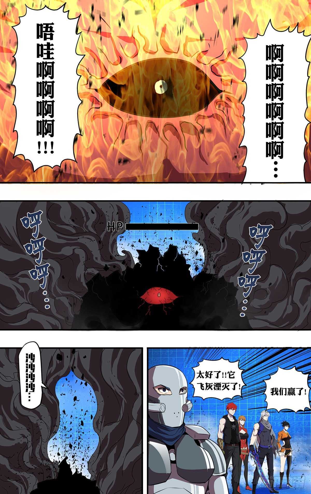 第181话（剩下的五人）0
