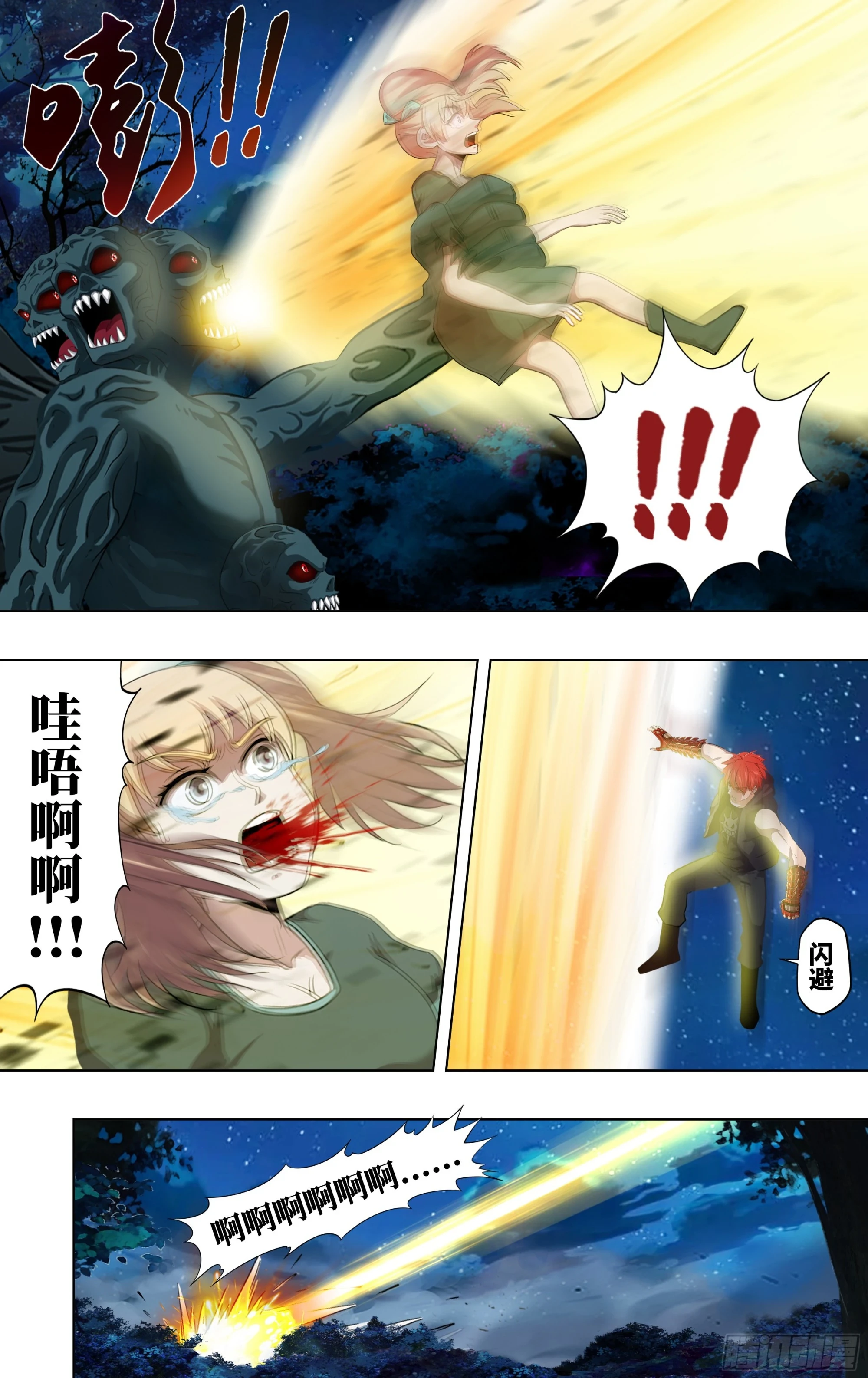 第291话（五人重聚）1