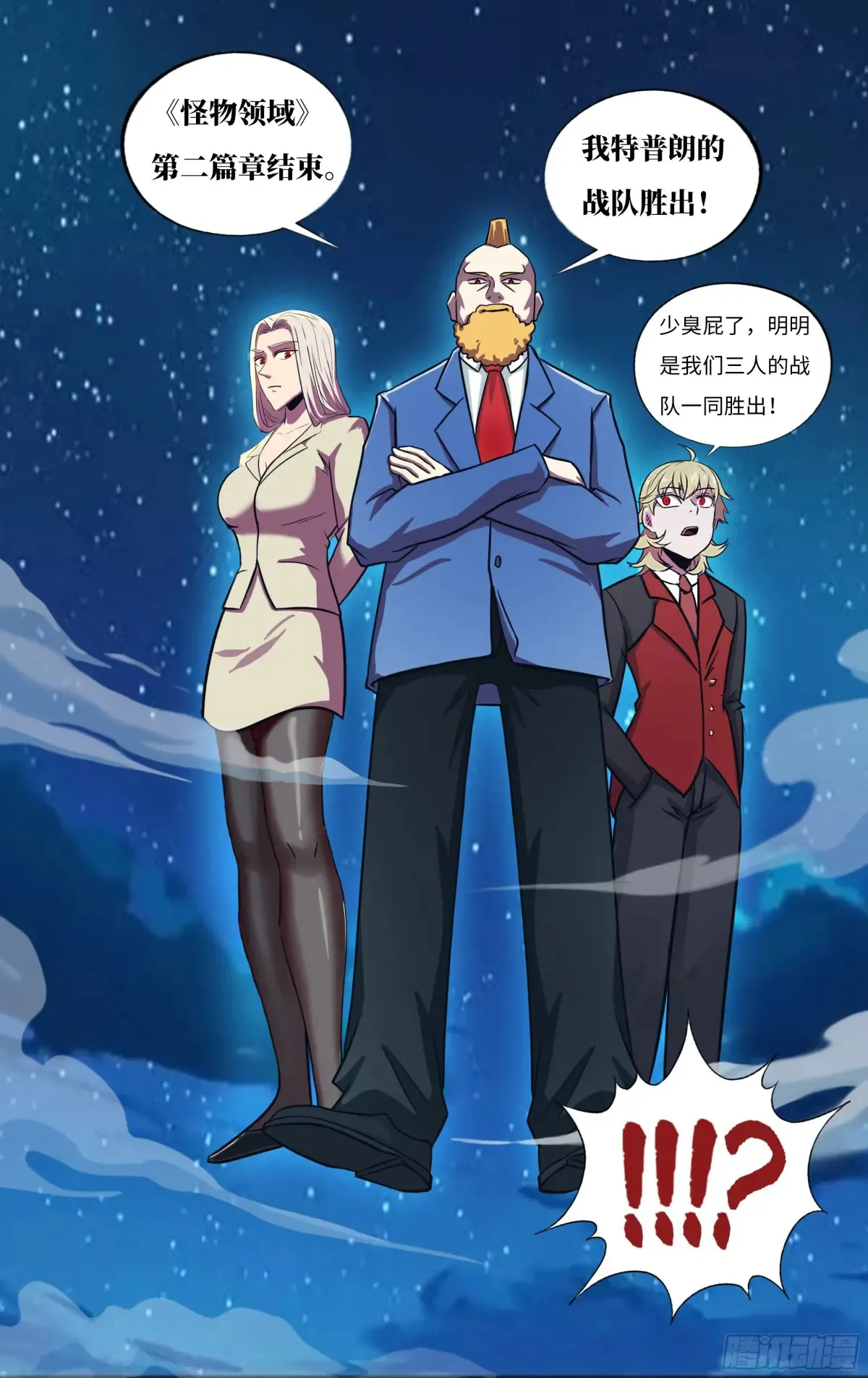 第311话（第二篇章结束）9