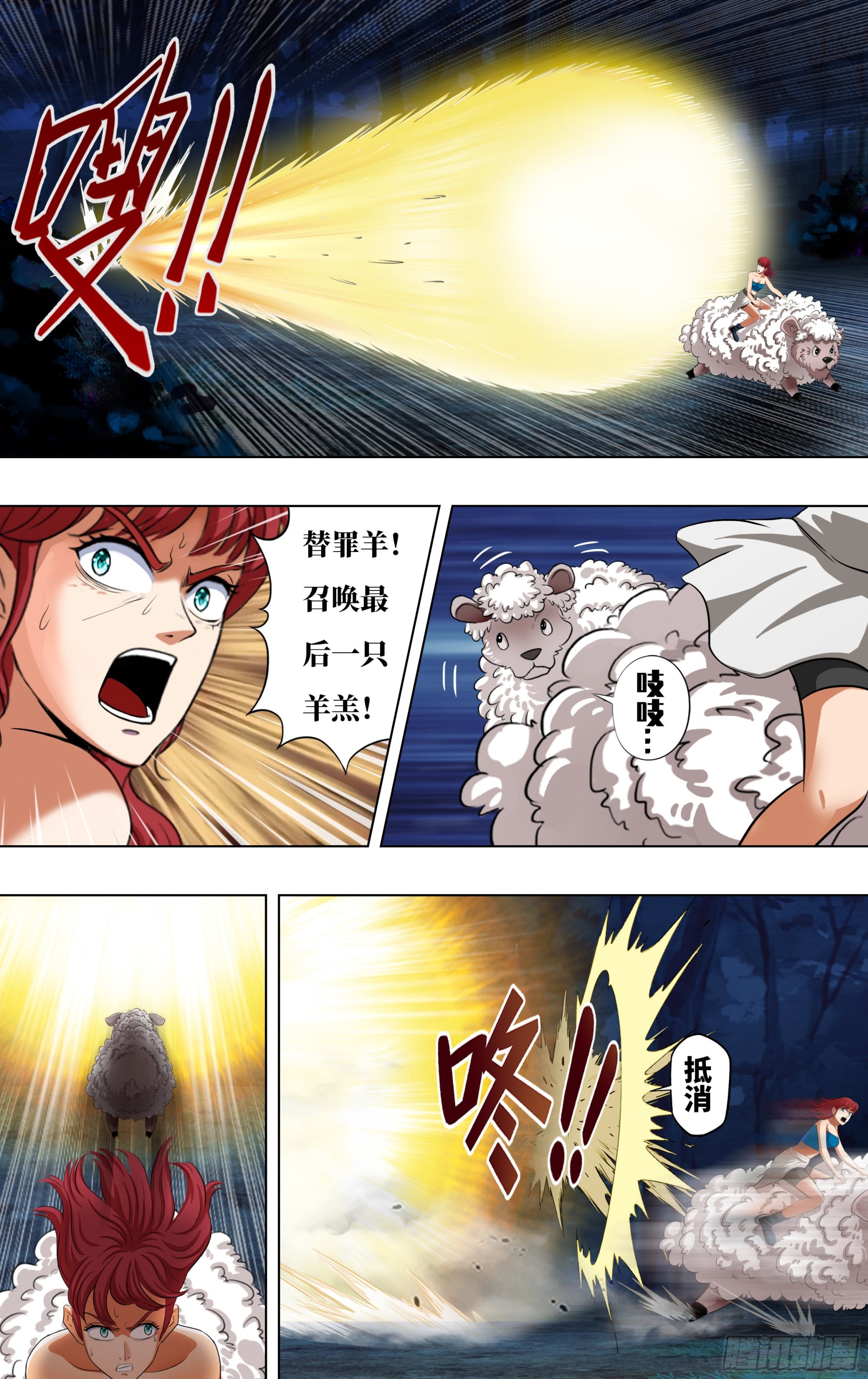 第285话（替死鬼）5