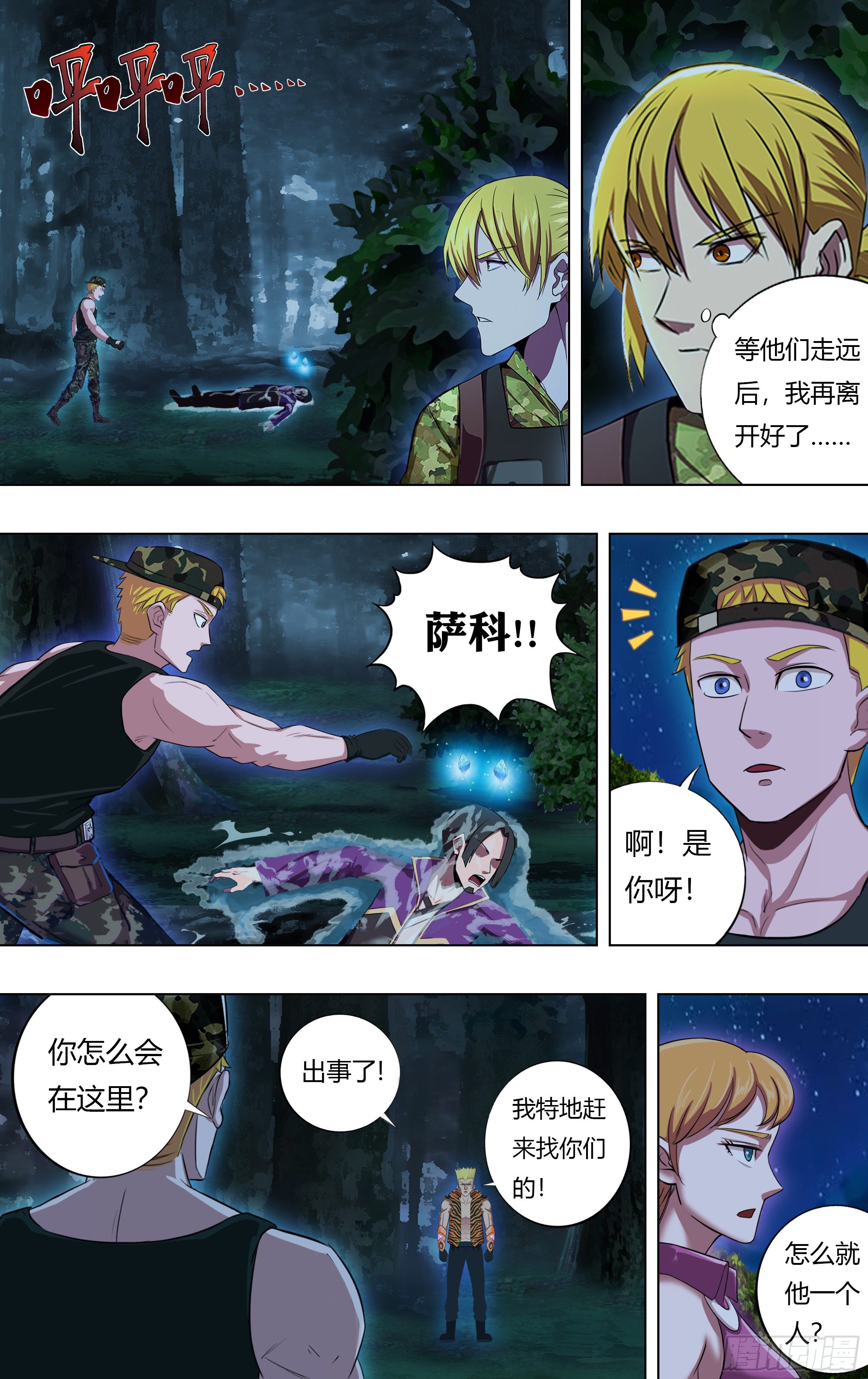 第214话（背叛）1
