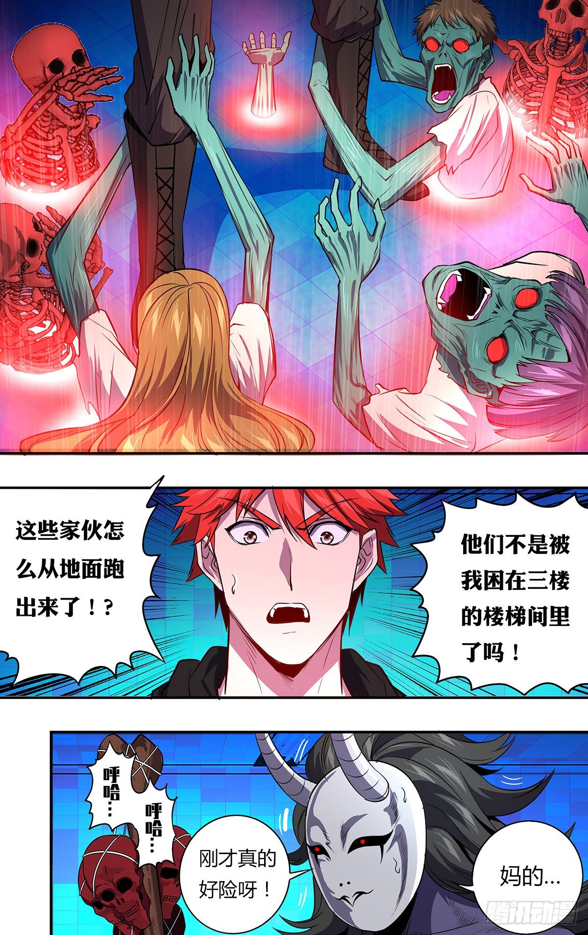 第162话（我赢了！）1