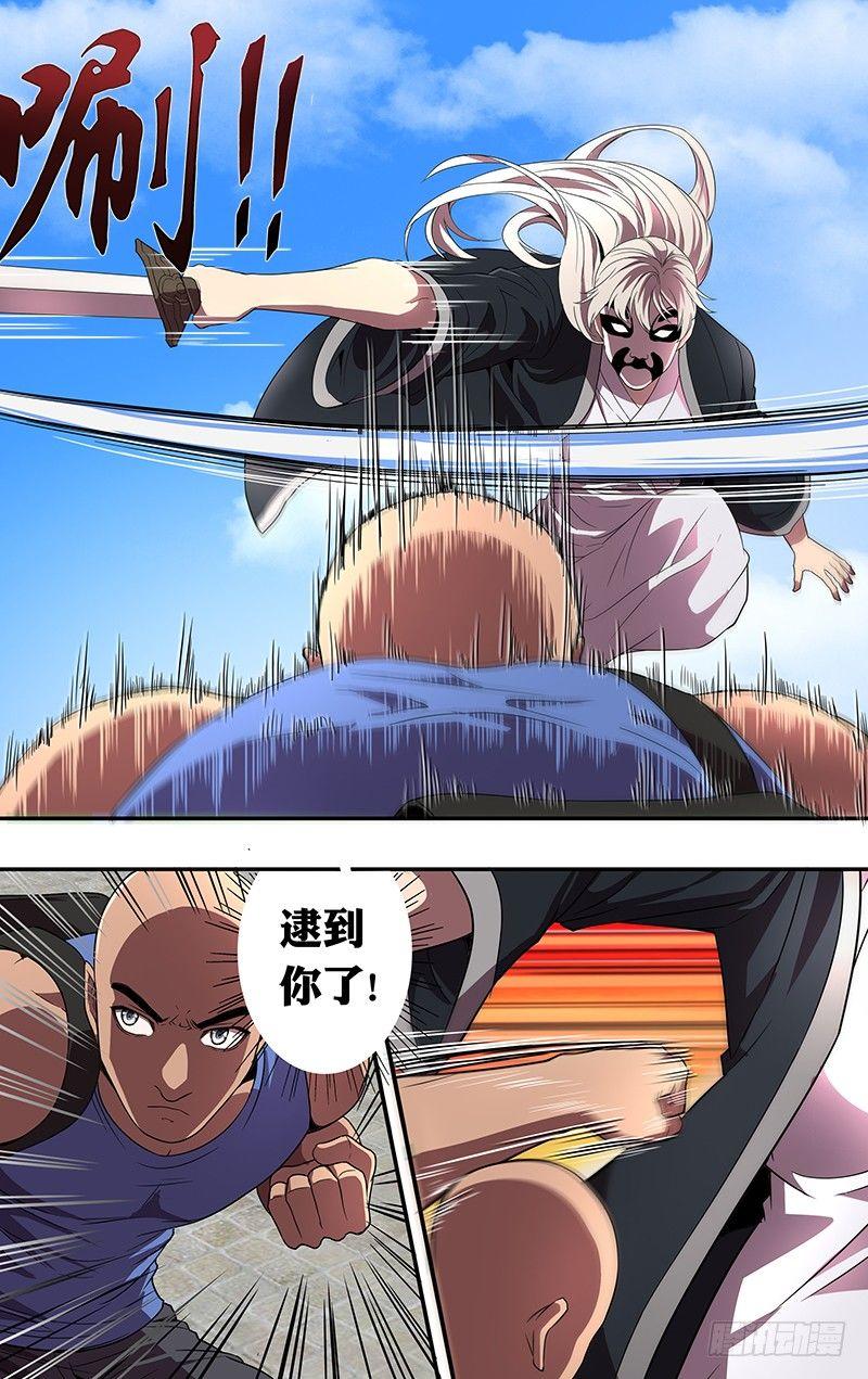 第82话（抵达武馆）9