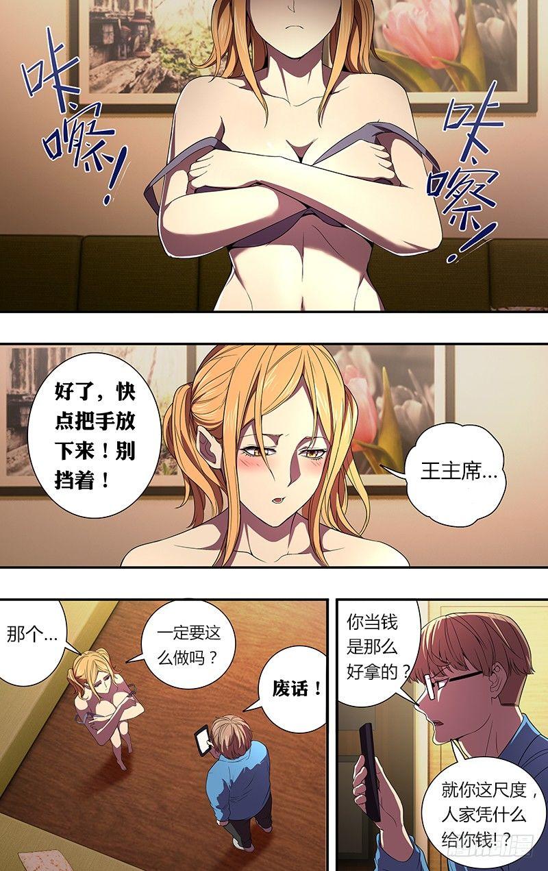 第54话（“借贷”）1