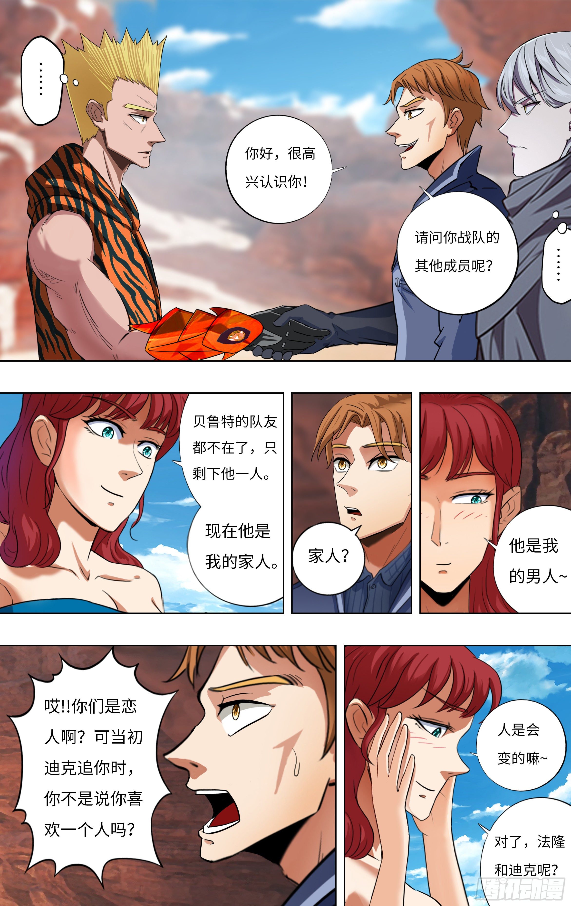 第254话（幸运之子）9