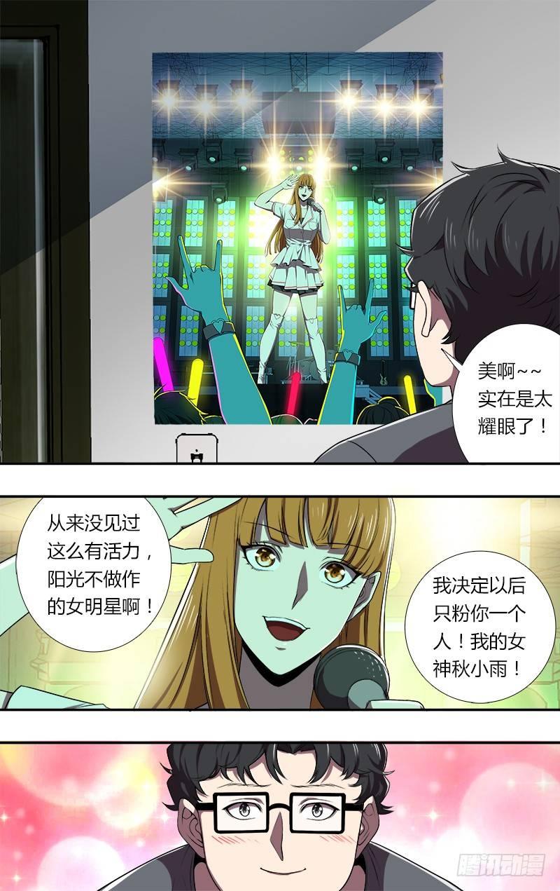 第76话（“正义之士”）5