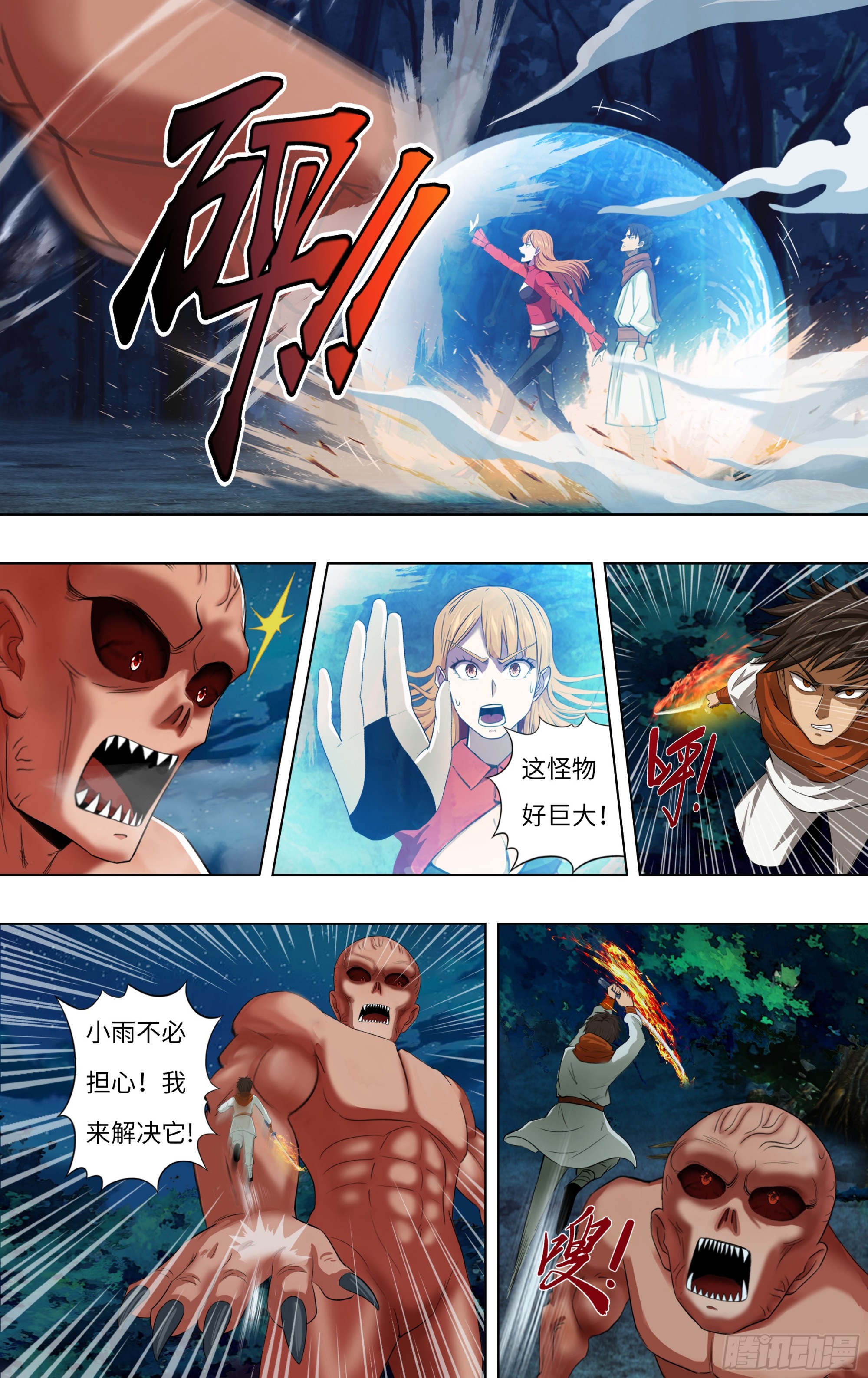 第274话（中毒）4