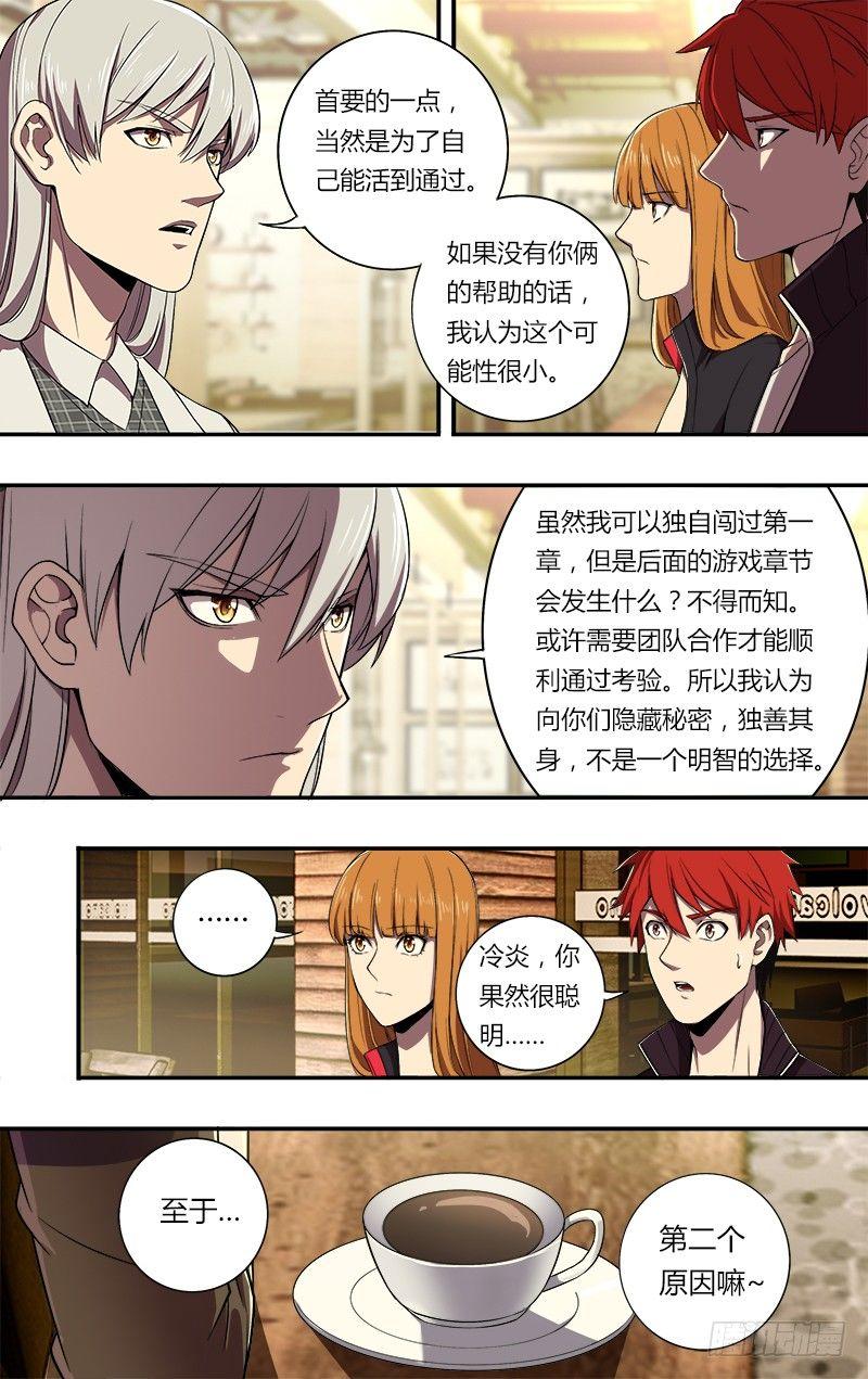 第72话（朋友）6