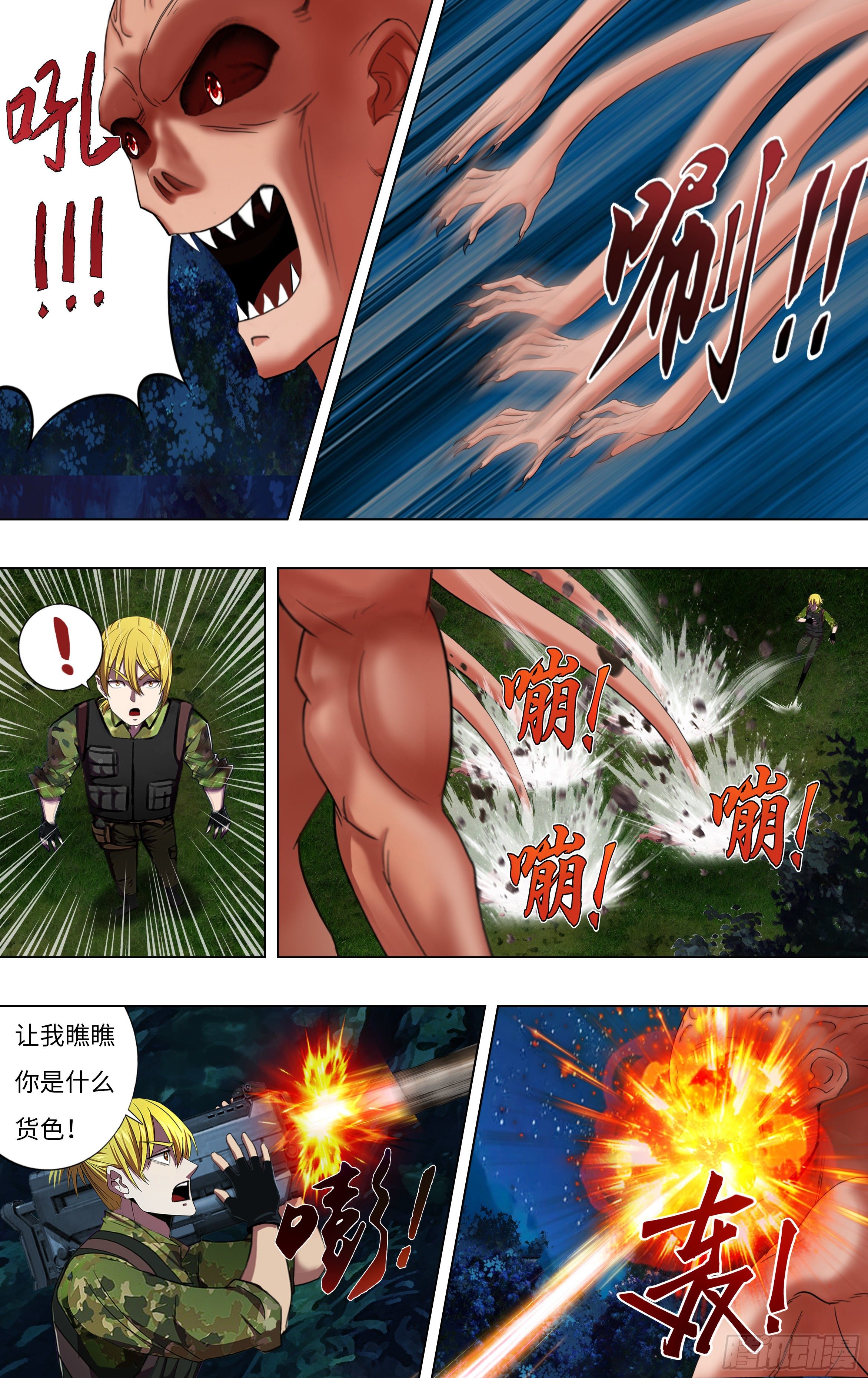 第263话（混乱）9