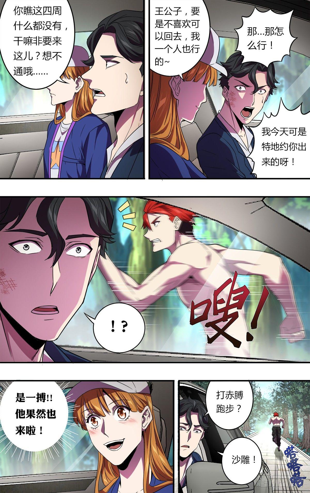 第131话（我是一搏的！）7