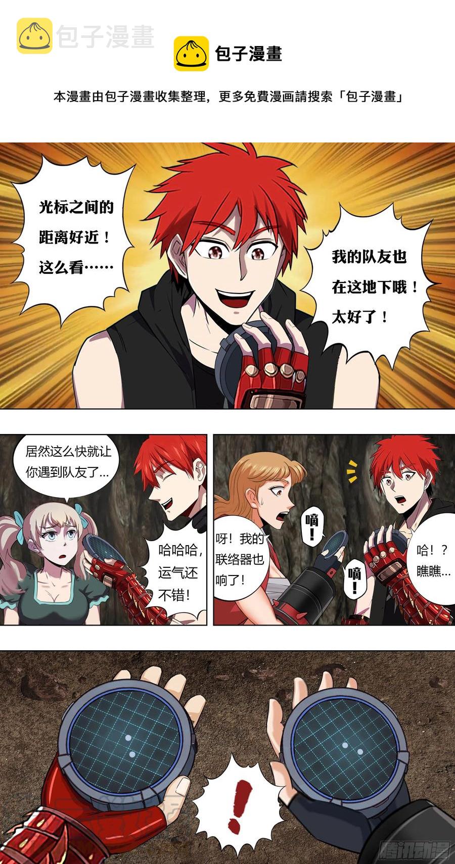 第227话（寻找队友）0