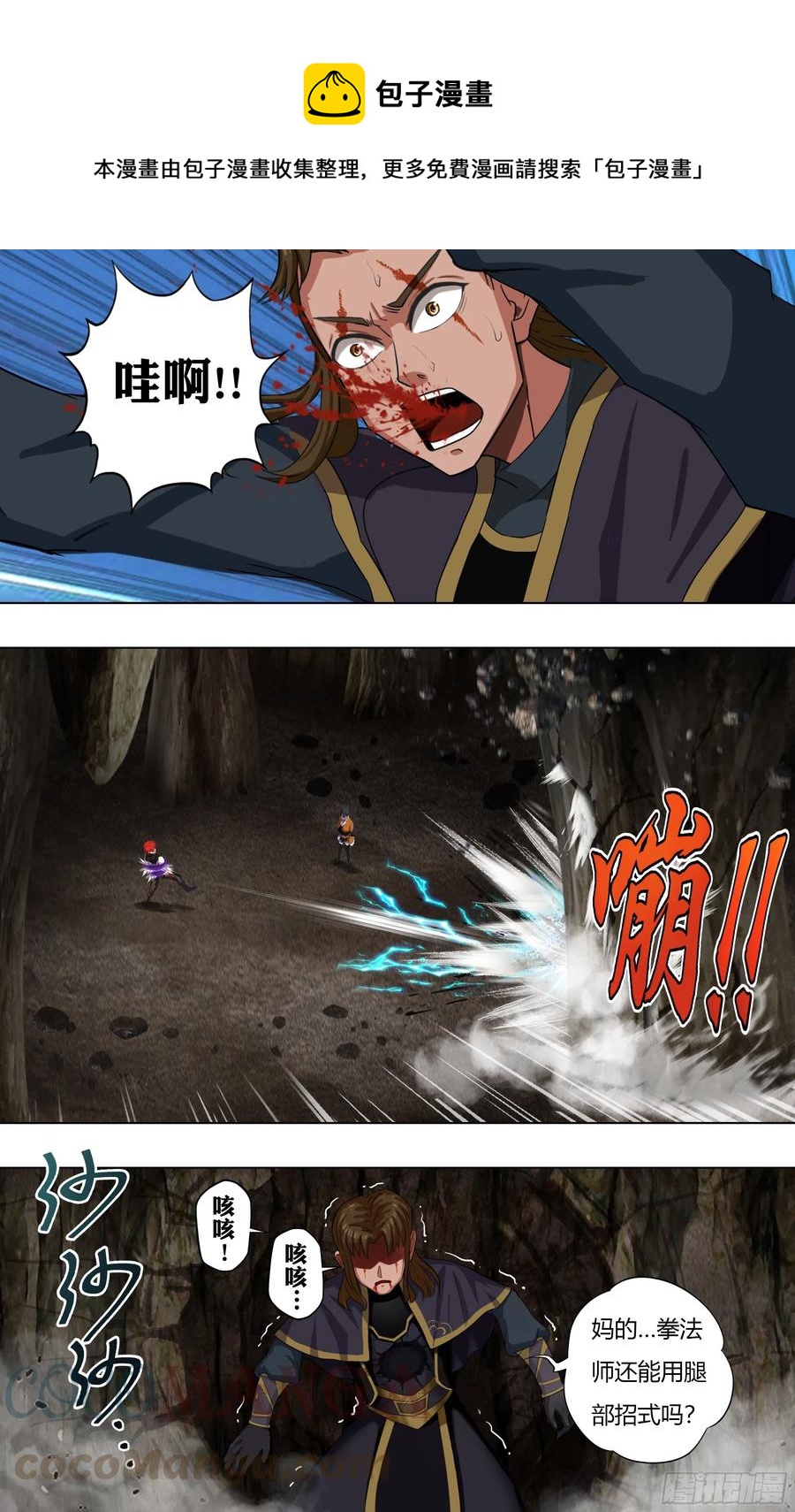 第230话（忘恩负义）0