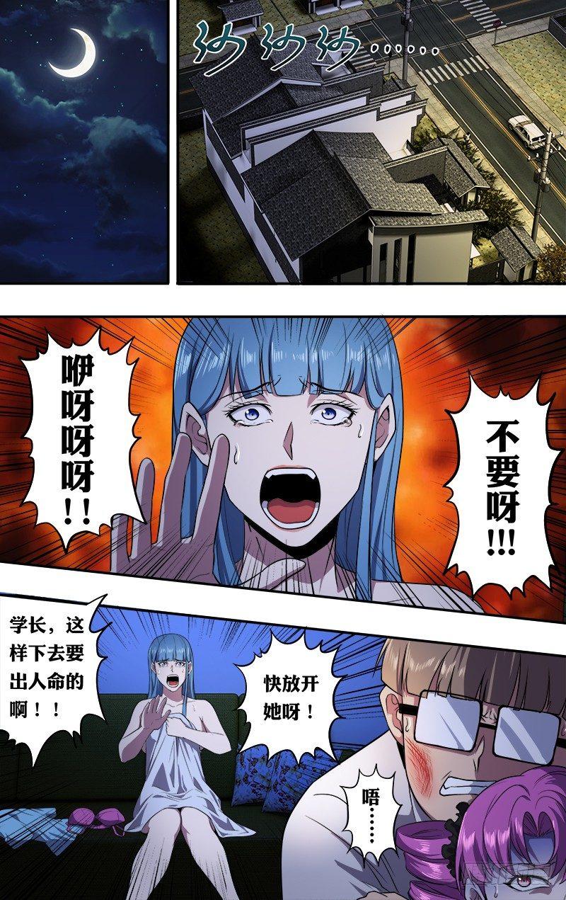 第34话（102号灵魂）1